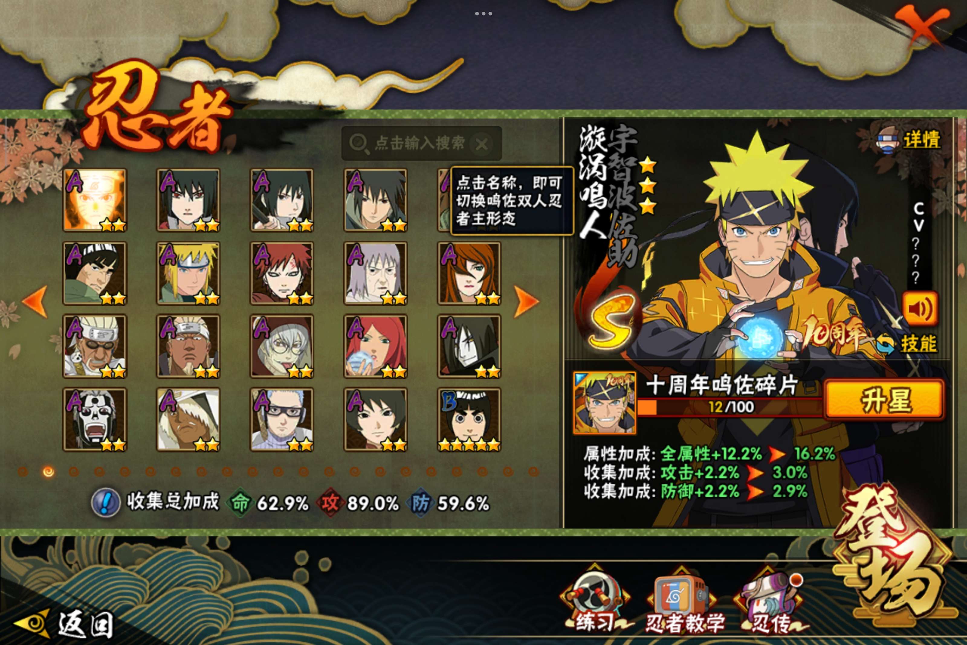 HYCMW341764火影忍者账号详情图6