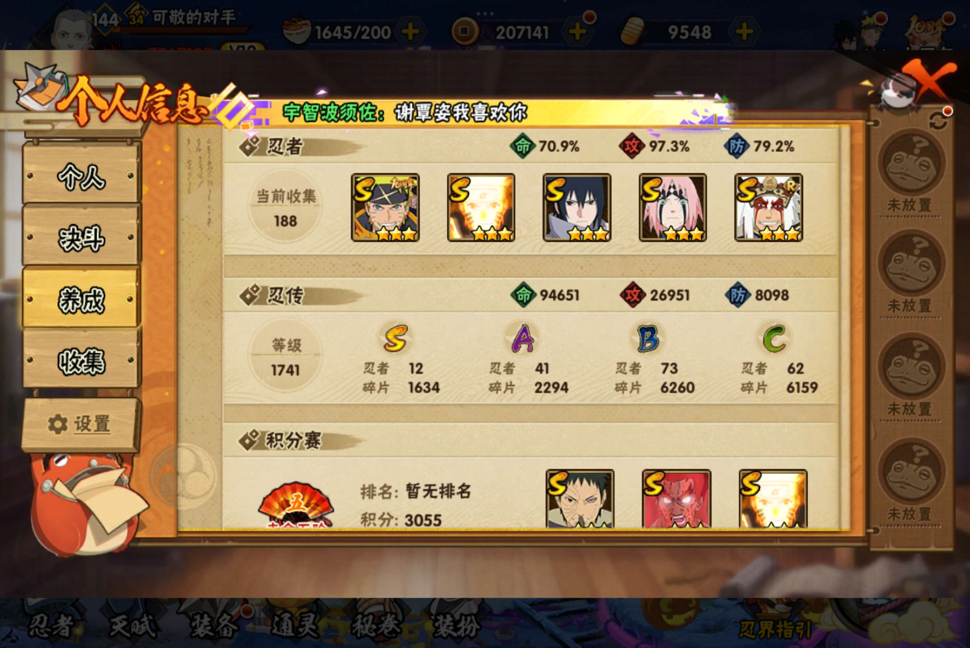 HYCMW341693火影忍者账号详情图10