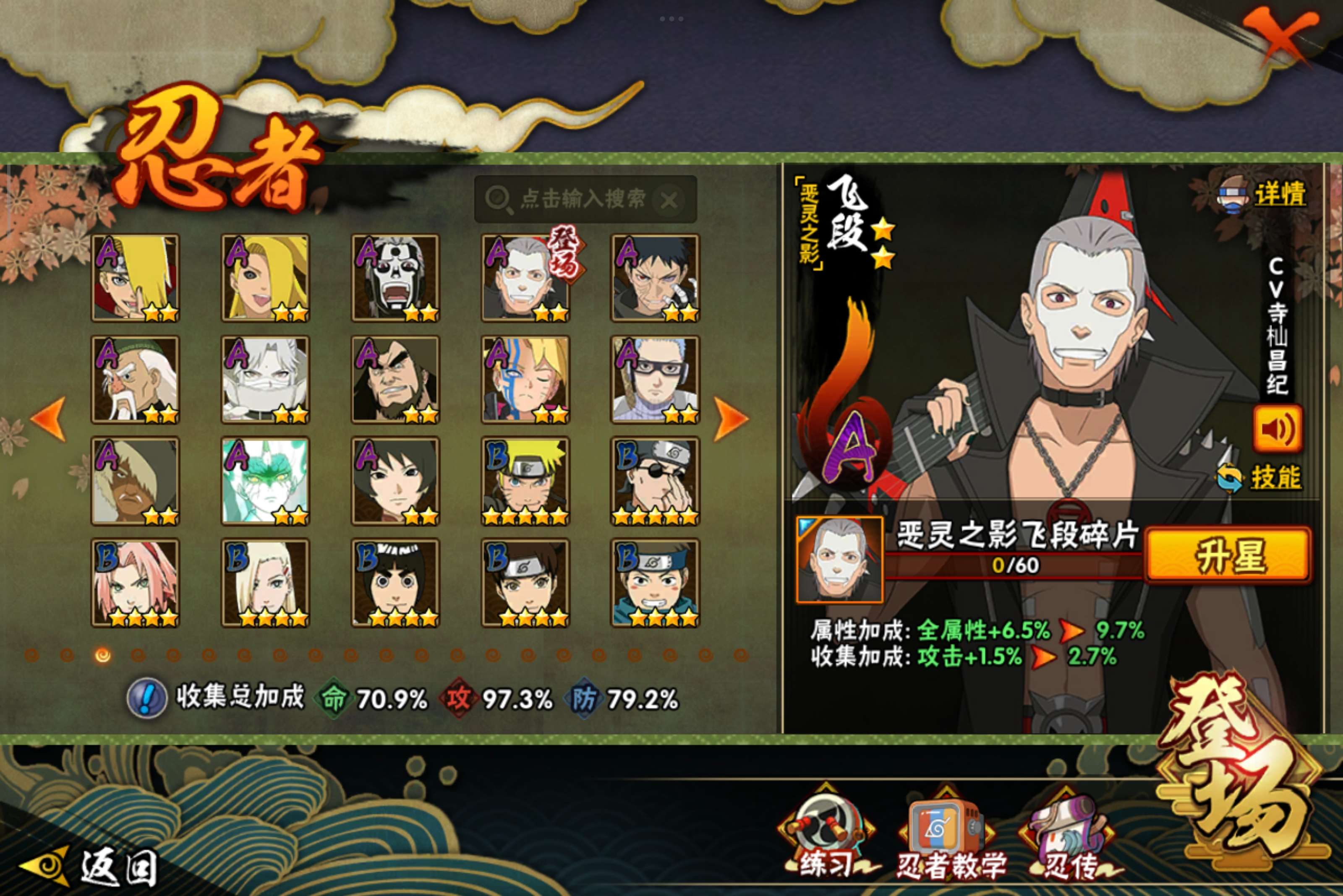 HYCMW341693火影忍者账号详情图4