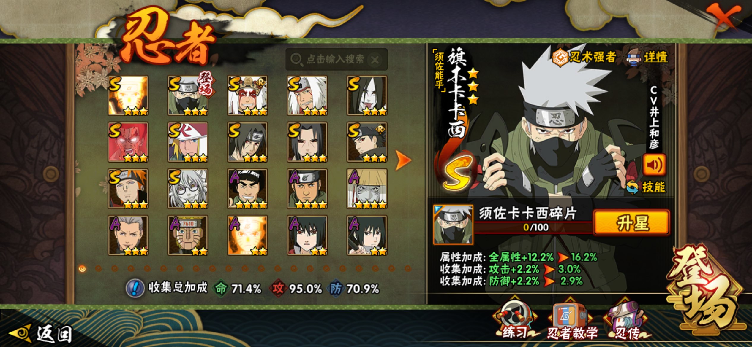 HYCMW341753火影忍者账号详情图3