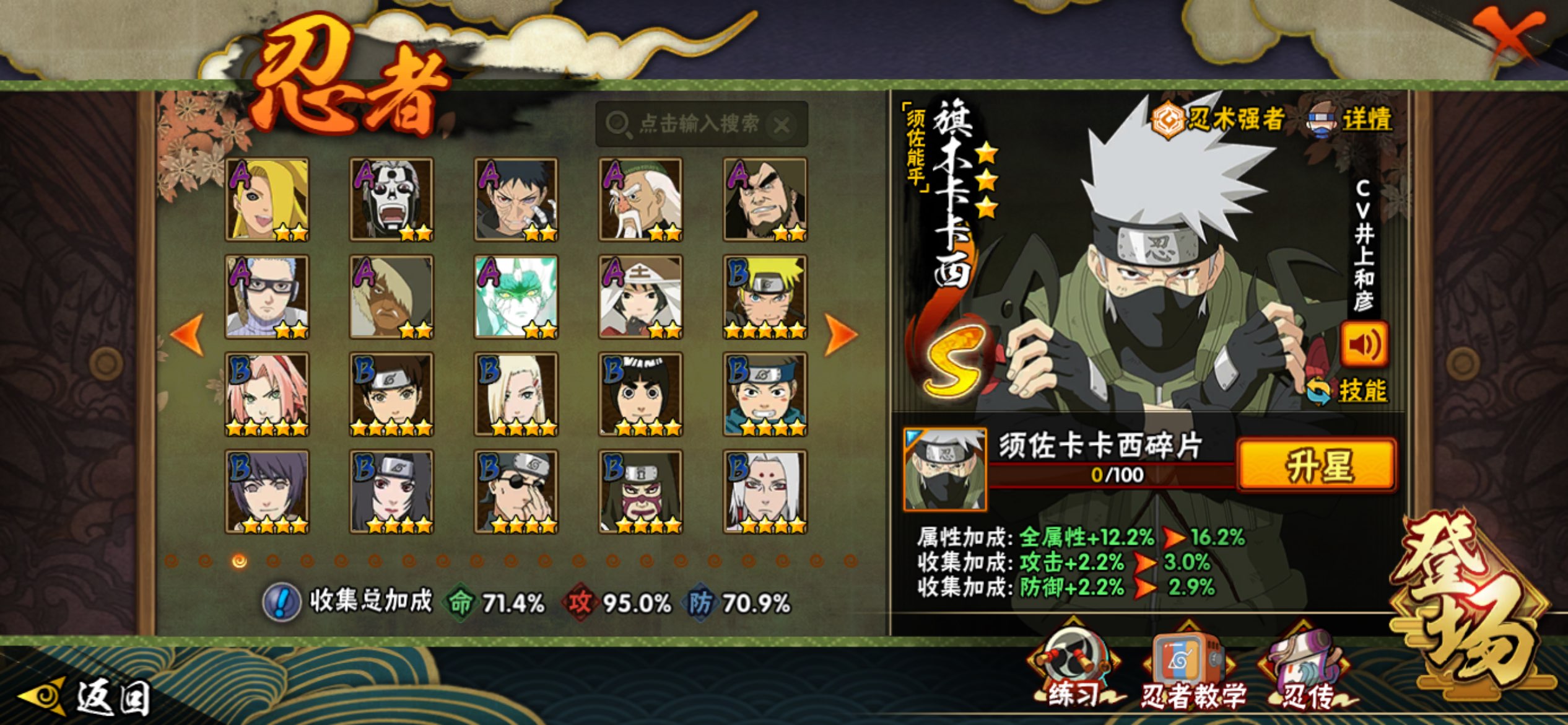 HYCMW341753火影忍者账号详情图5