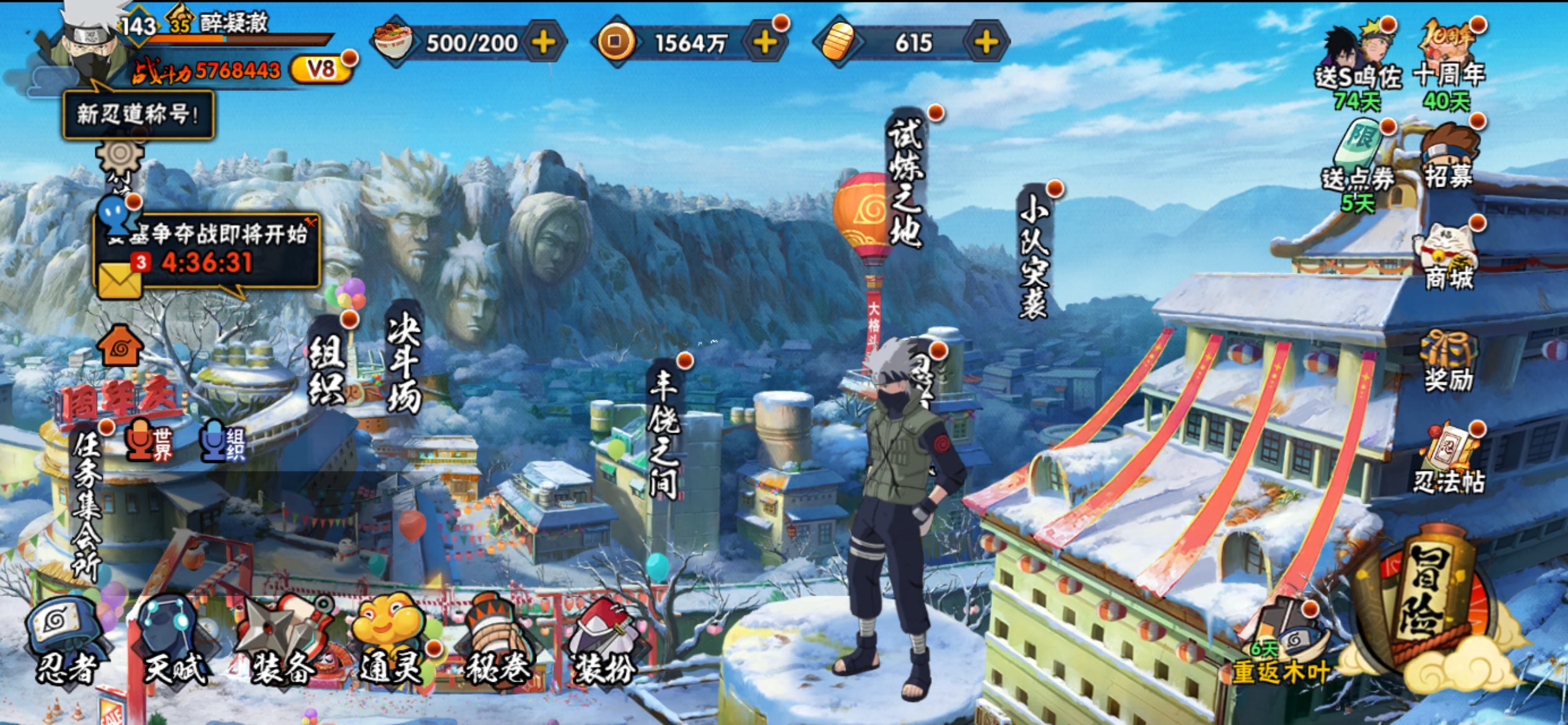 HYCMW341753火影忍者账号详情图2