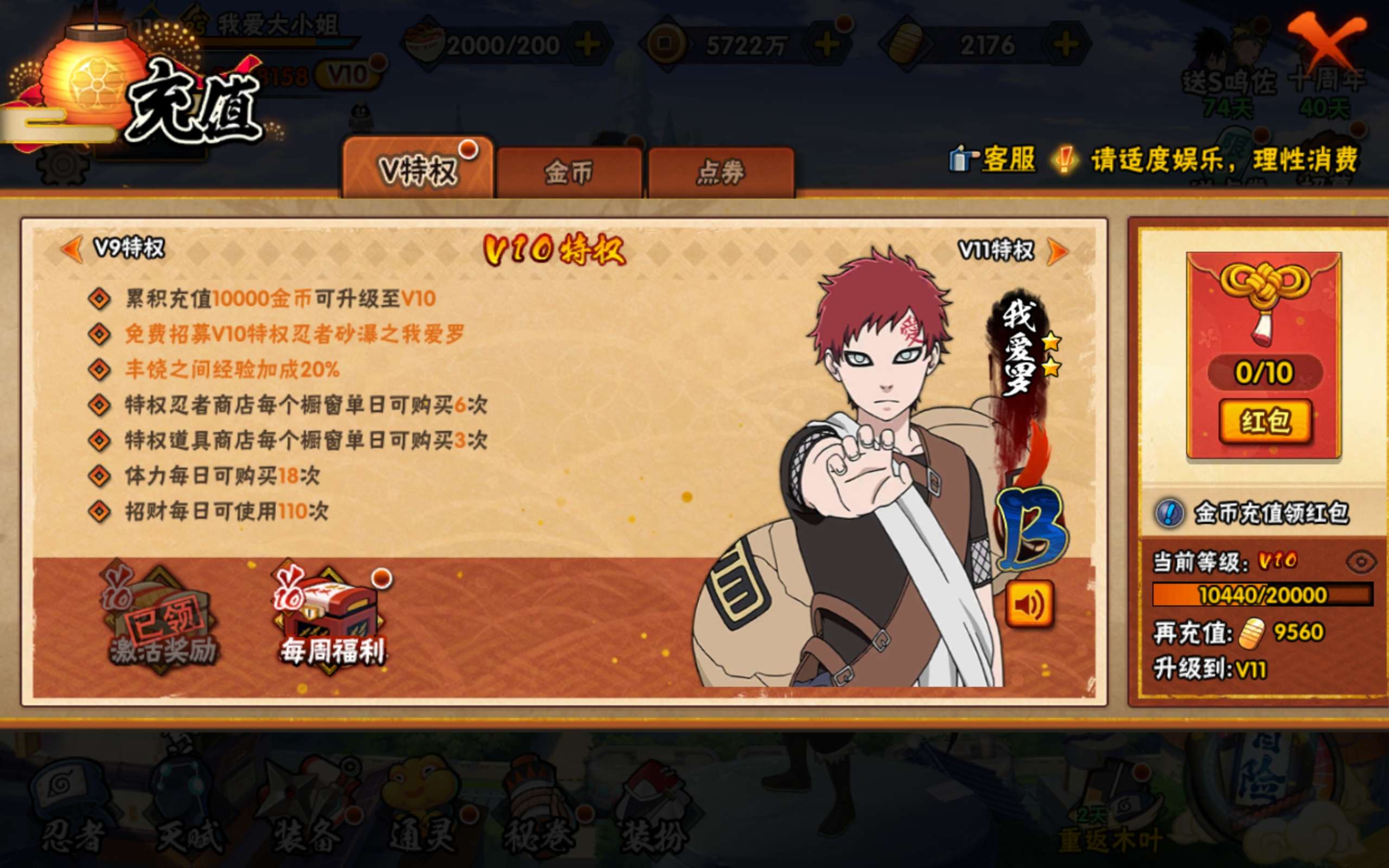 HYCMW341757火影忍者账号详情图15