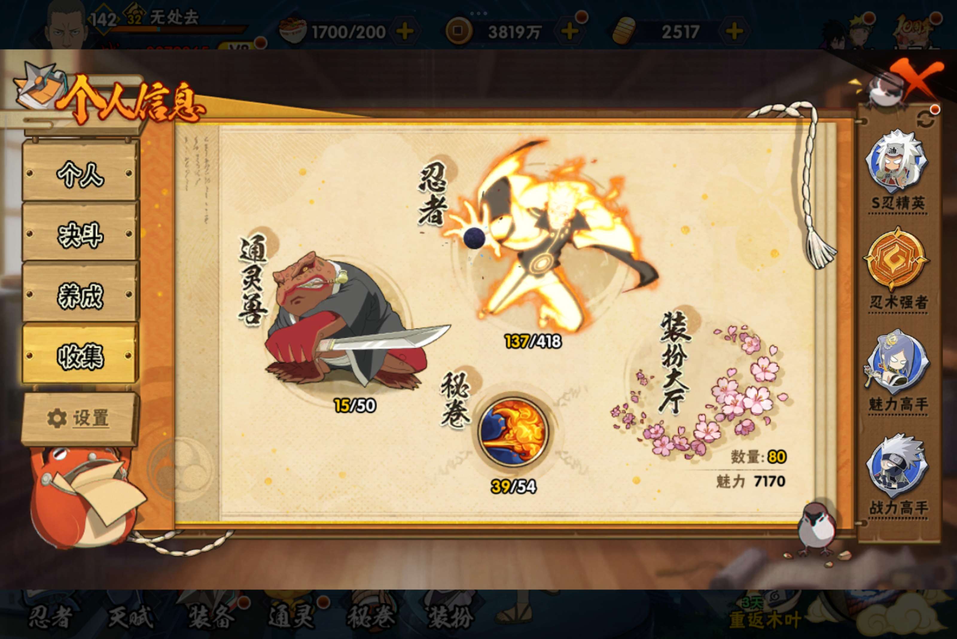 HYCMW341761火影忍者账号详情图3