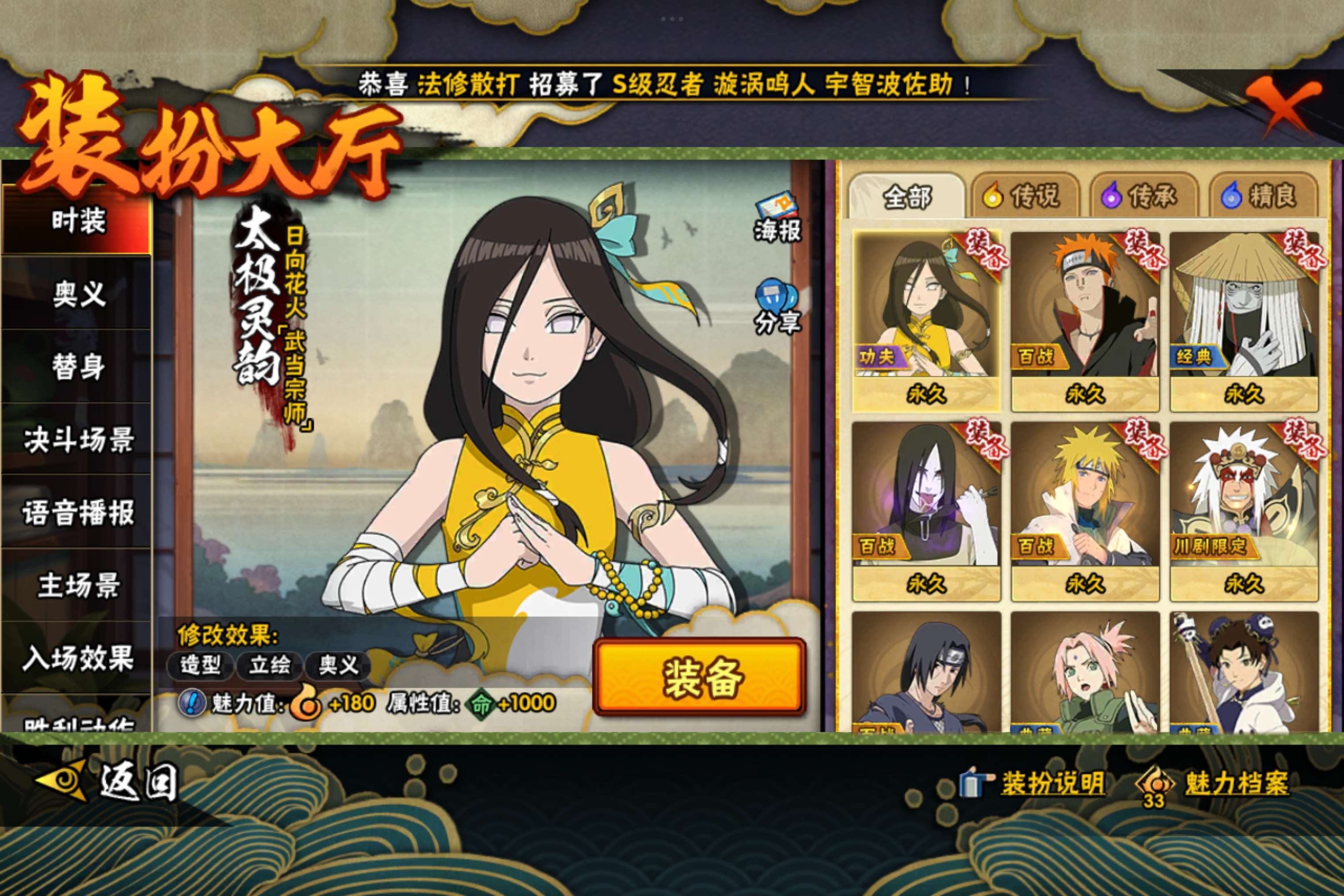 HYCMW341751火影忍者账号详情图7