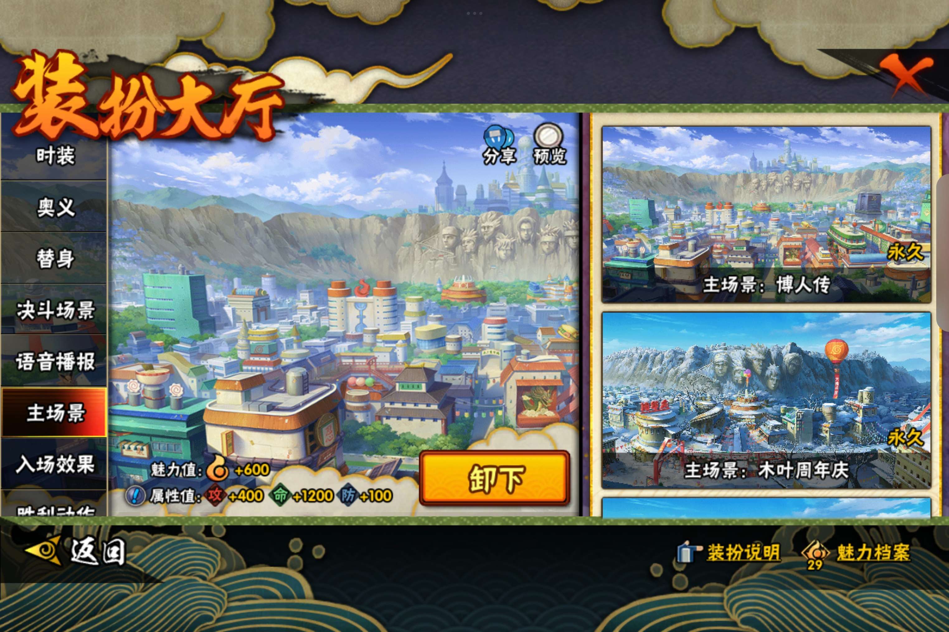 HYCMW341763火影忍者账号详情图15