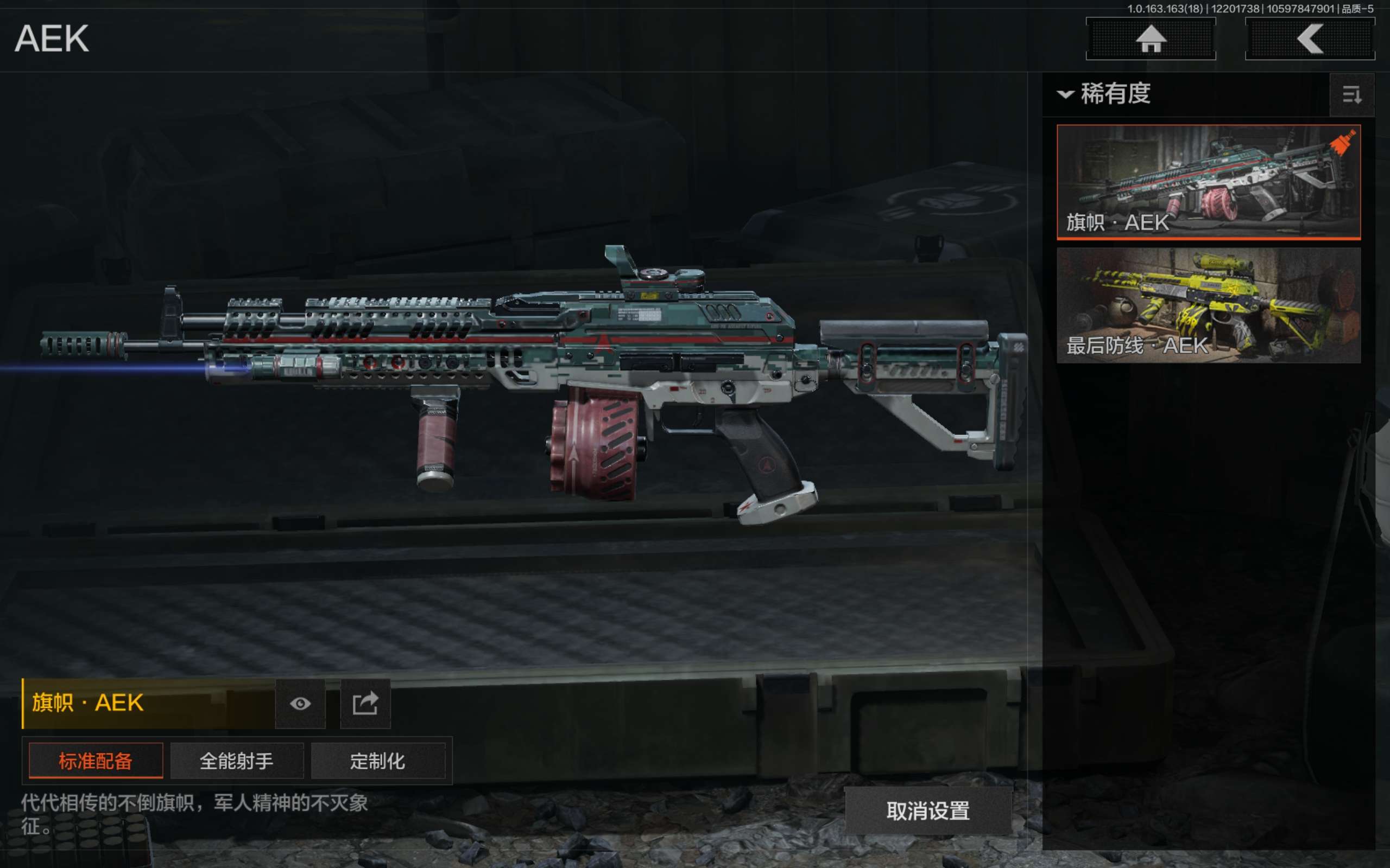 AQCMW319750暗区突围账号详情图7