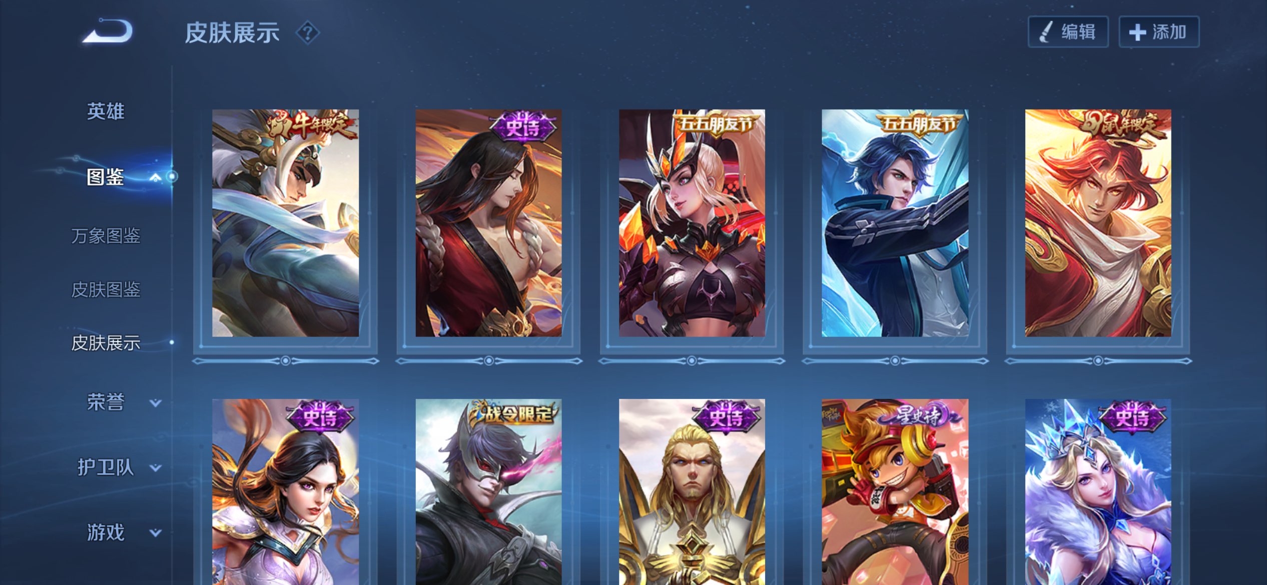 WZCMW3450882王者荣耀账号详情图6