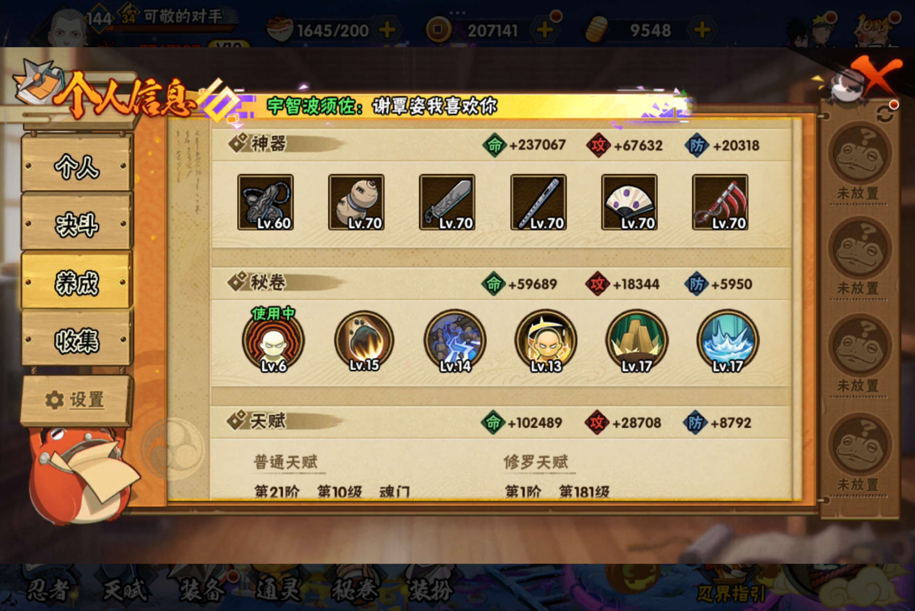 HYCMW341693火影忍者账号详情图12