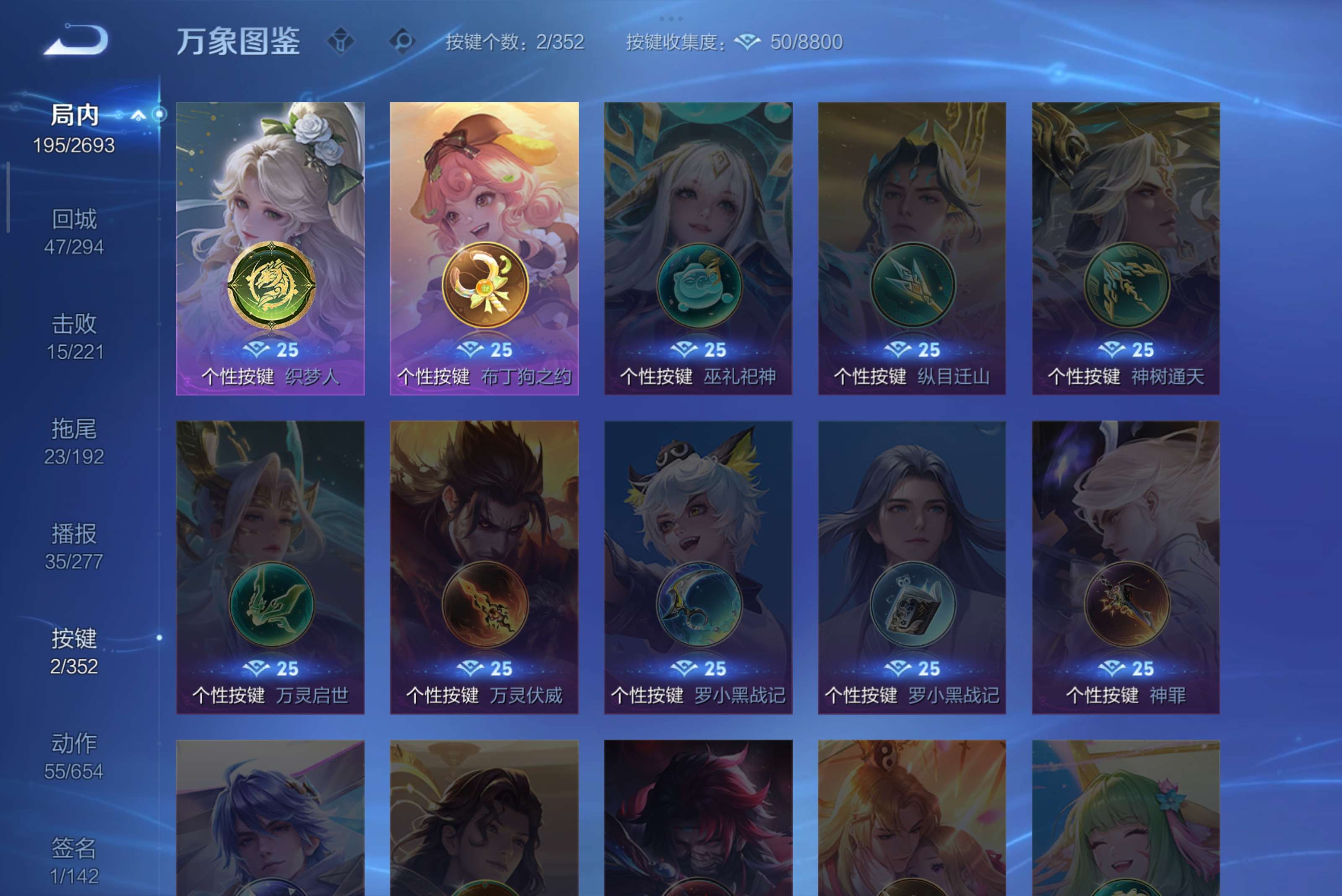 WZCMW3450886王者荣耀账号详情图8 WZCMW3450886王者荣耀账号详情图8