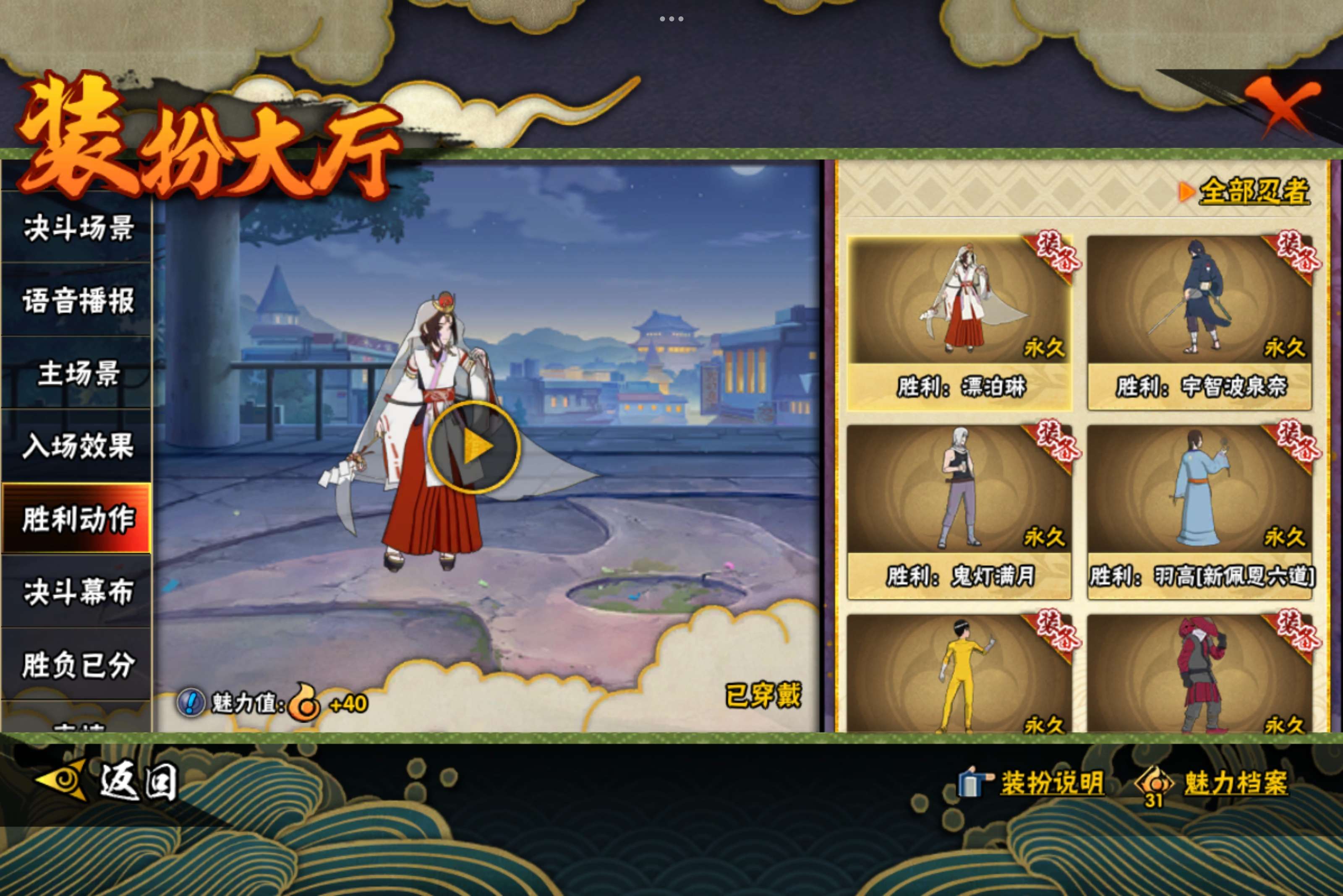 HYCMW341760火影忍者账号详情图14