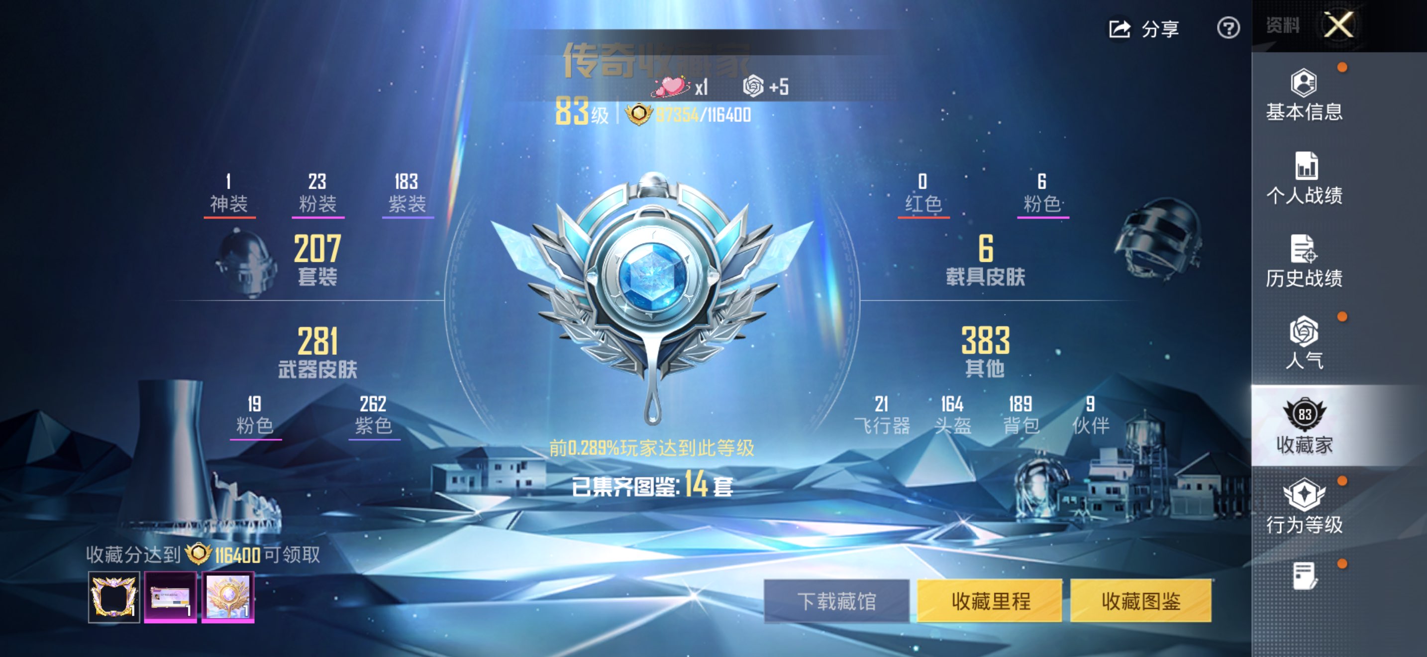 HPCMW3440401和平精英账号详情图4