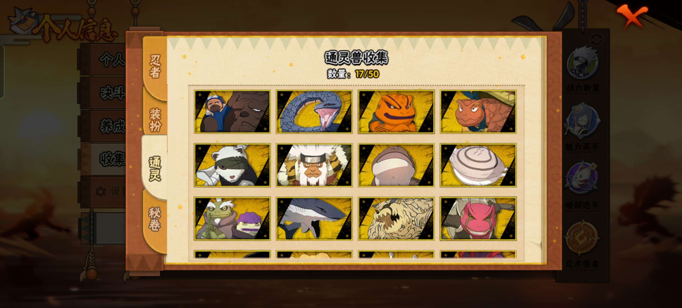 HYCMW341756火影忍者账号详情图4