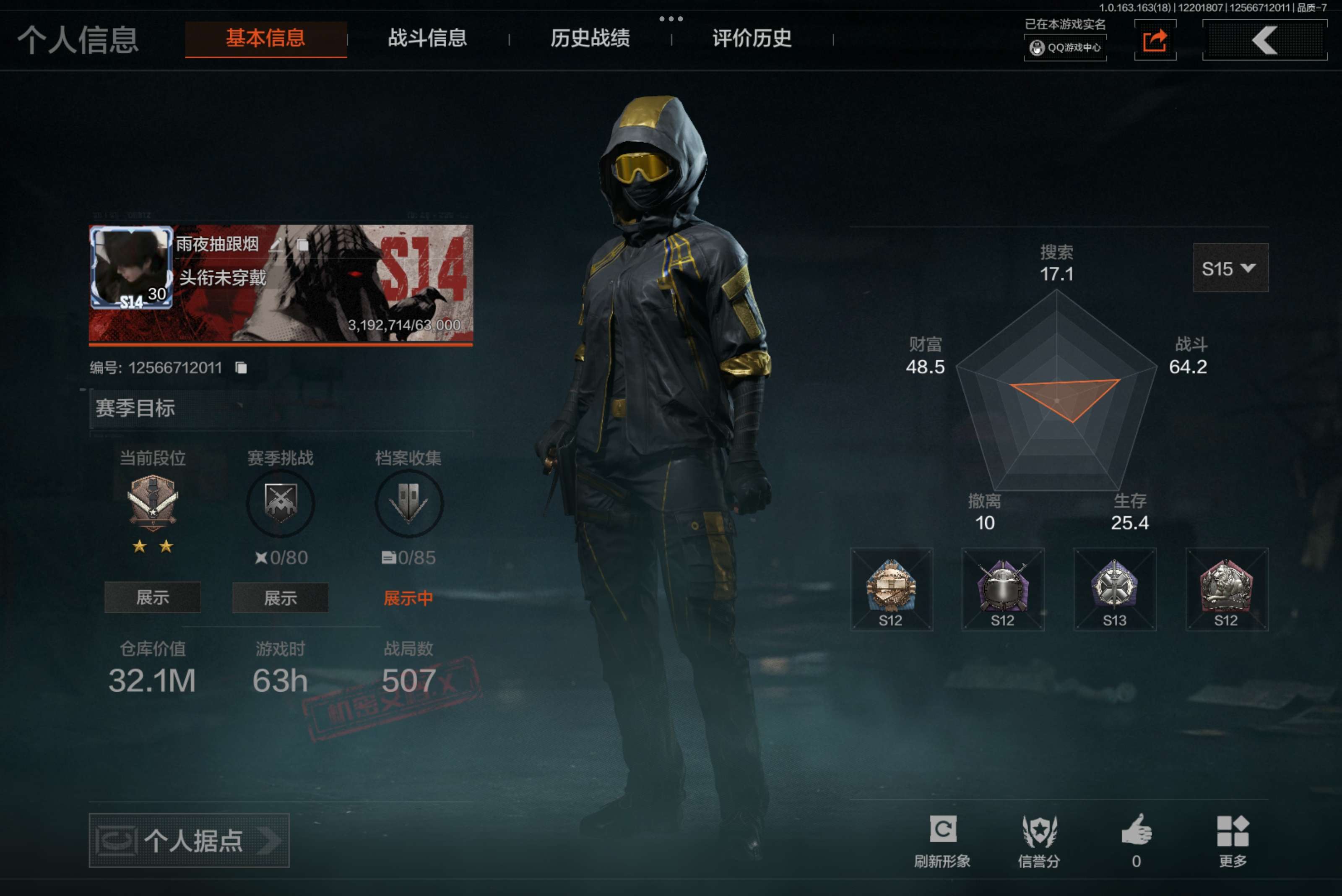 AQCMW319751暗区突围账号详情图2