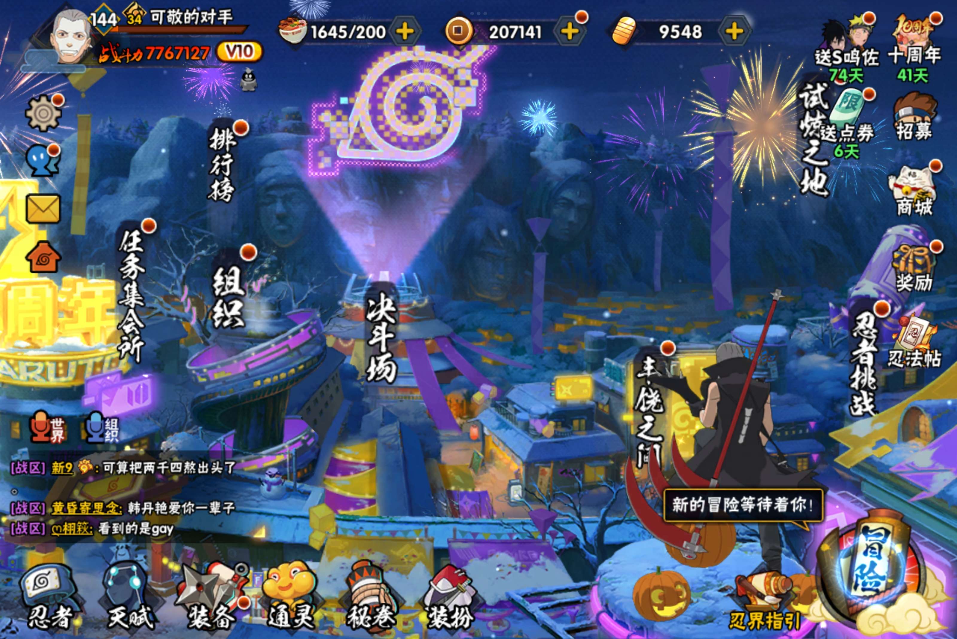 HYCMW341693火影忍者账号详情图5