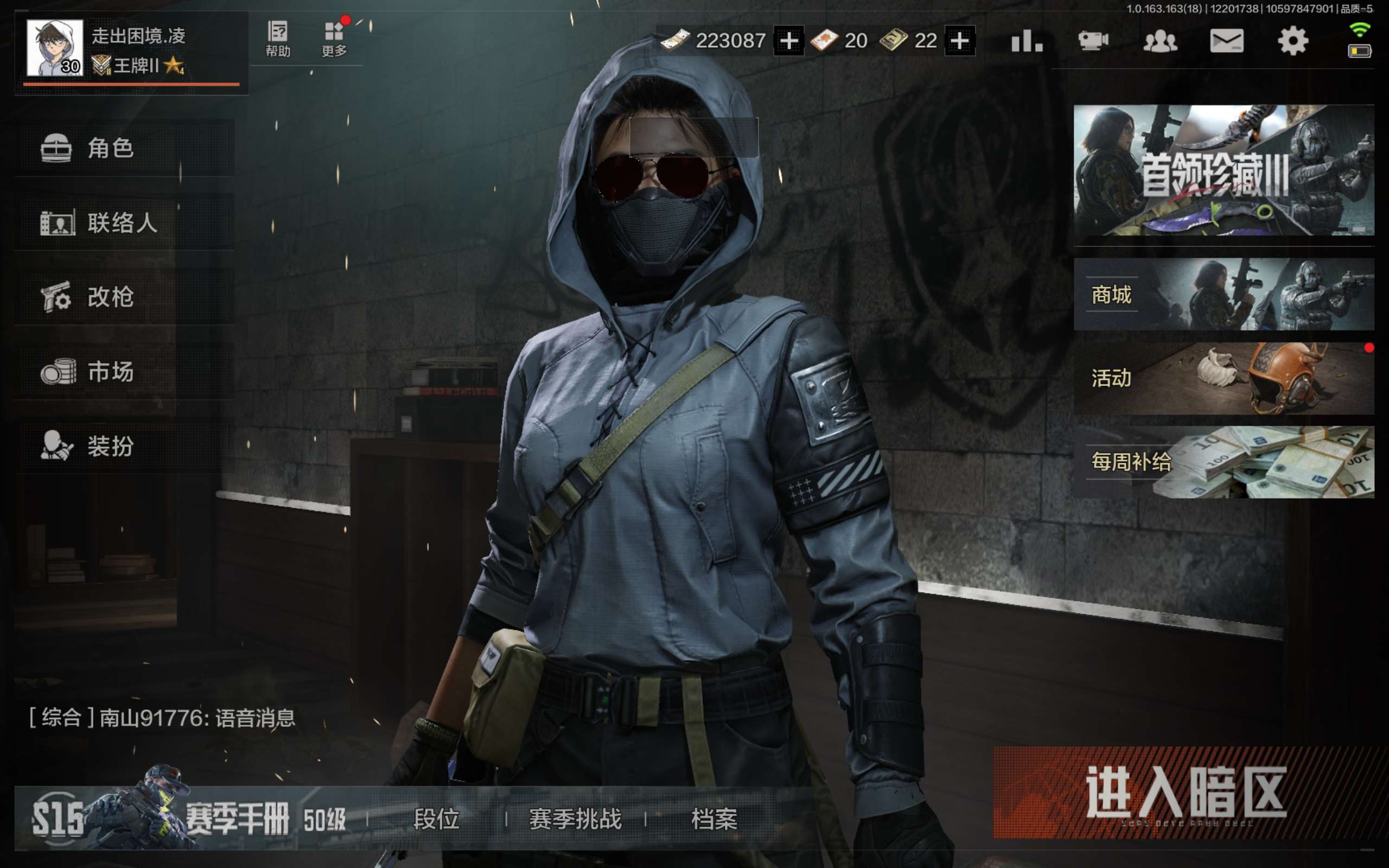 AQCMW319750暗区突围账号详情图3