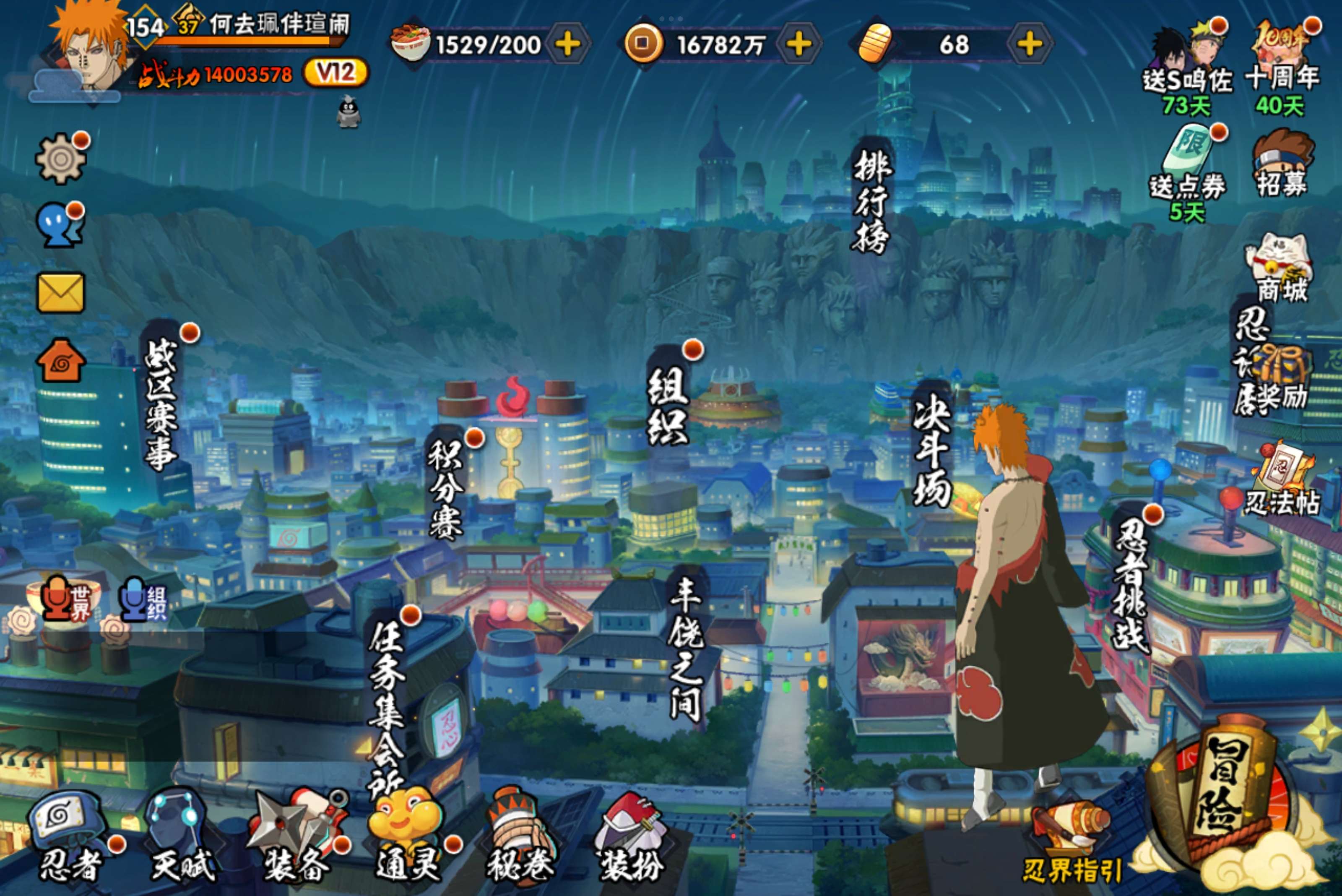 火影忍者账号安卓QQ安卓QQ-S忍者数:28- A忍者数:46
【S级忍者】宇智波带土「忍界大战」(3星)，宇智波斑「木