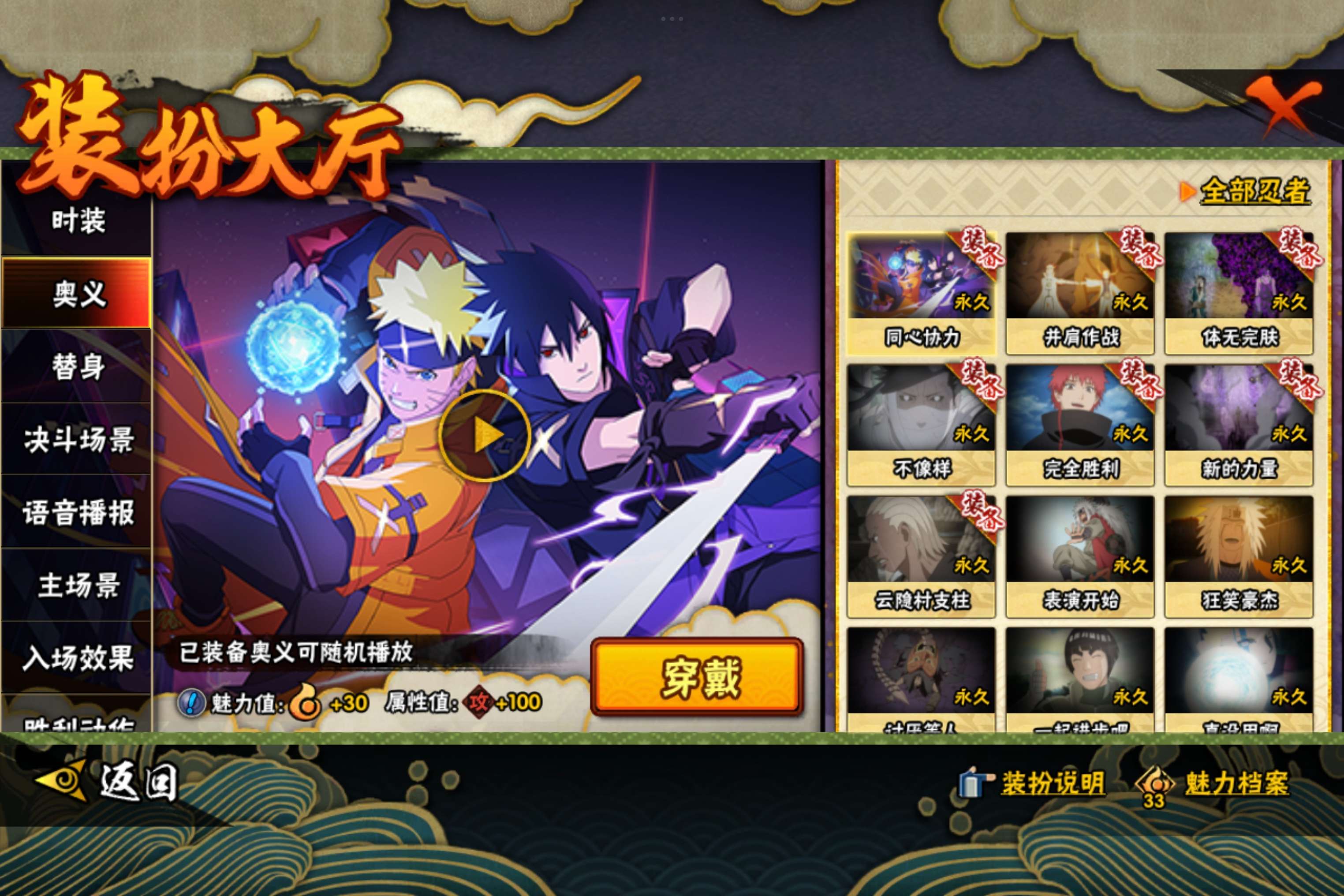 HYCMW341751火影忍者账号详情图8