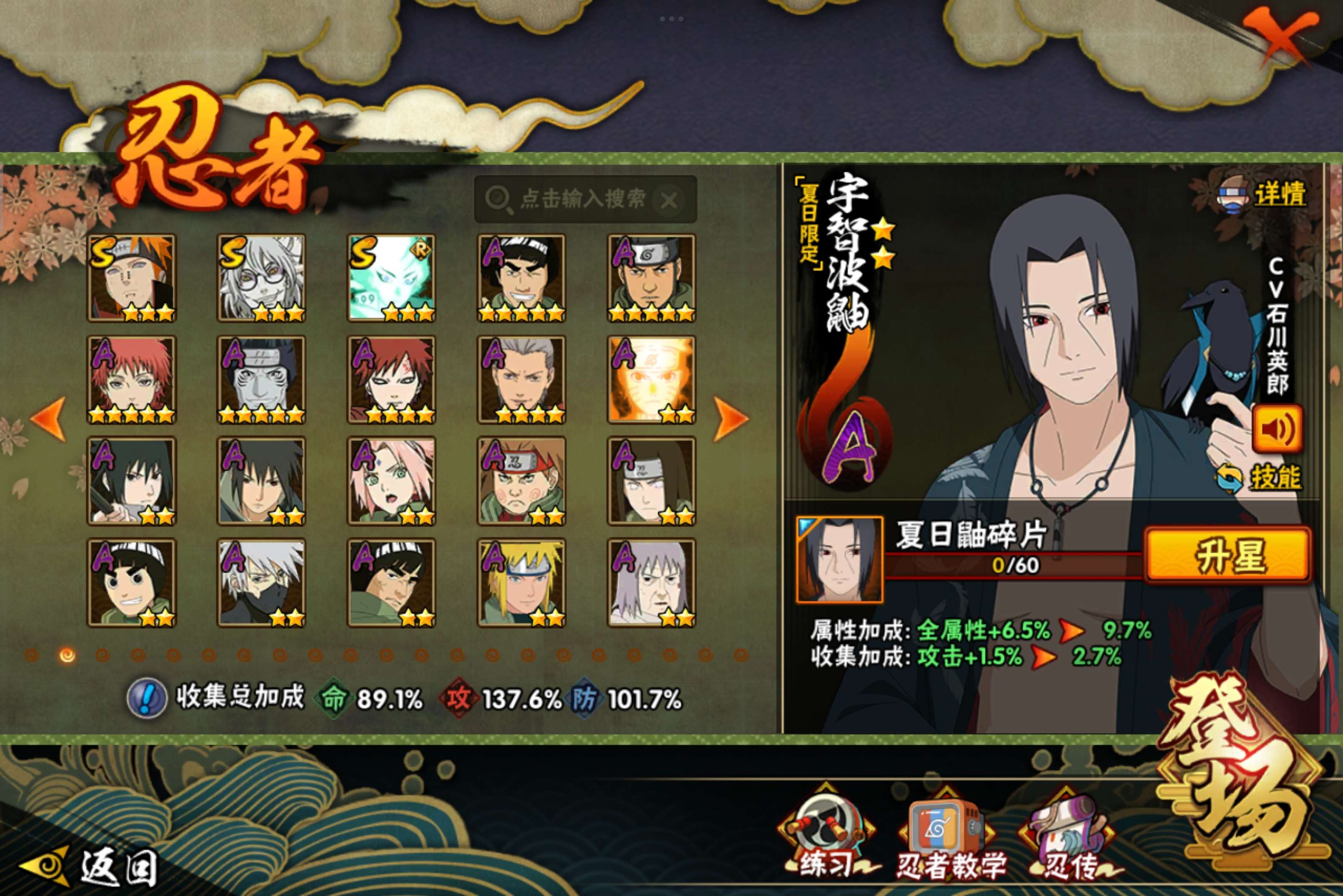 HYCMW341759火影忍者账号详情图6