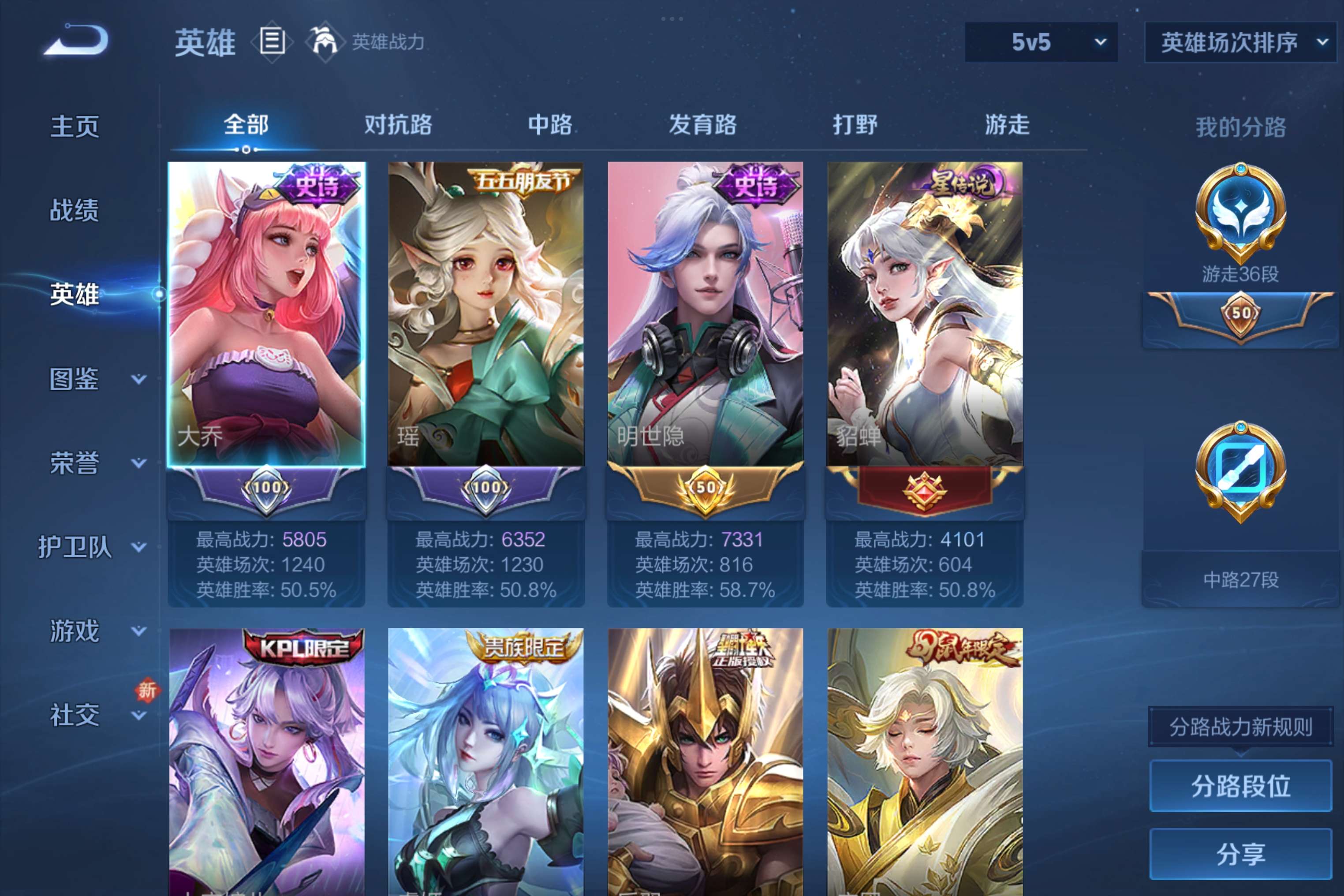 WZCMW3449727王者荣耀账号详情图2