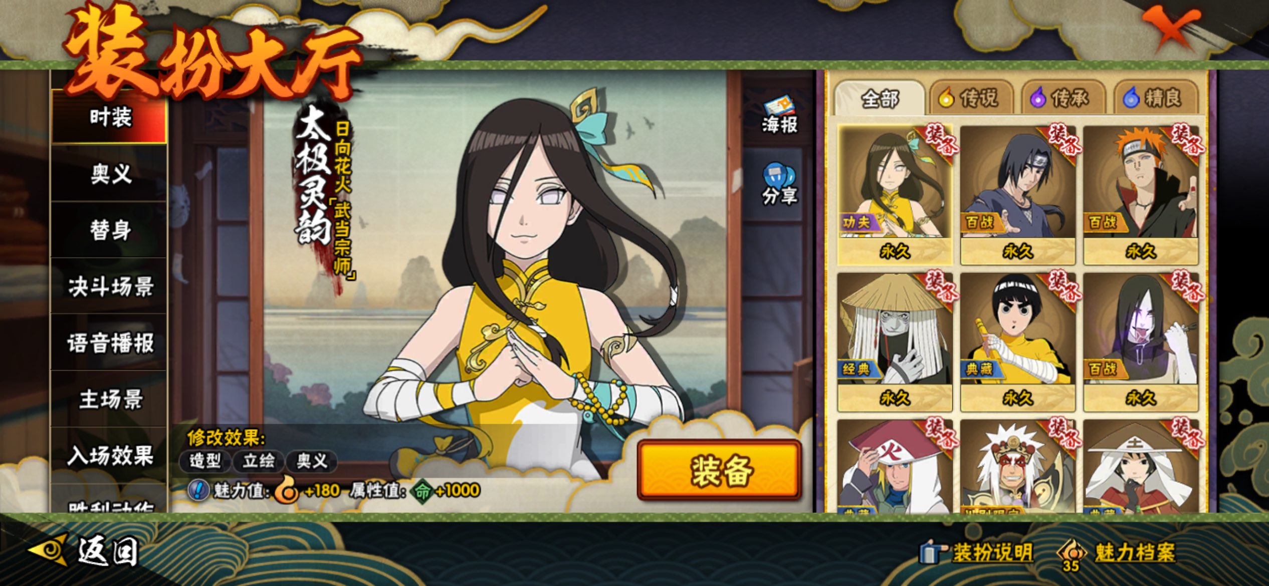 HYCMW341753火影忍者账号详情图11