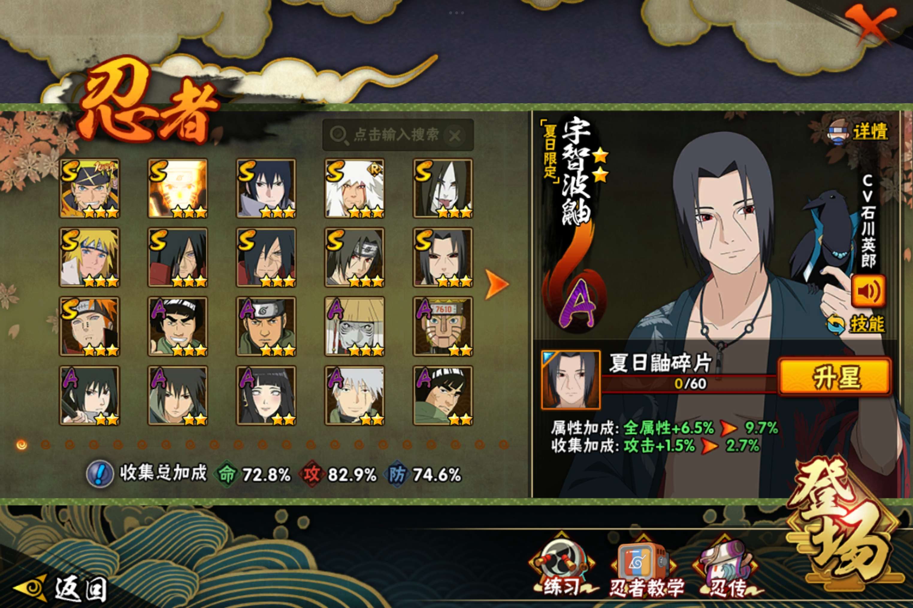 HYCMW341870火影忍者账号详情图2