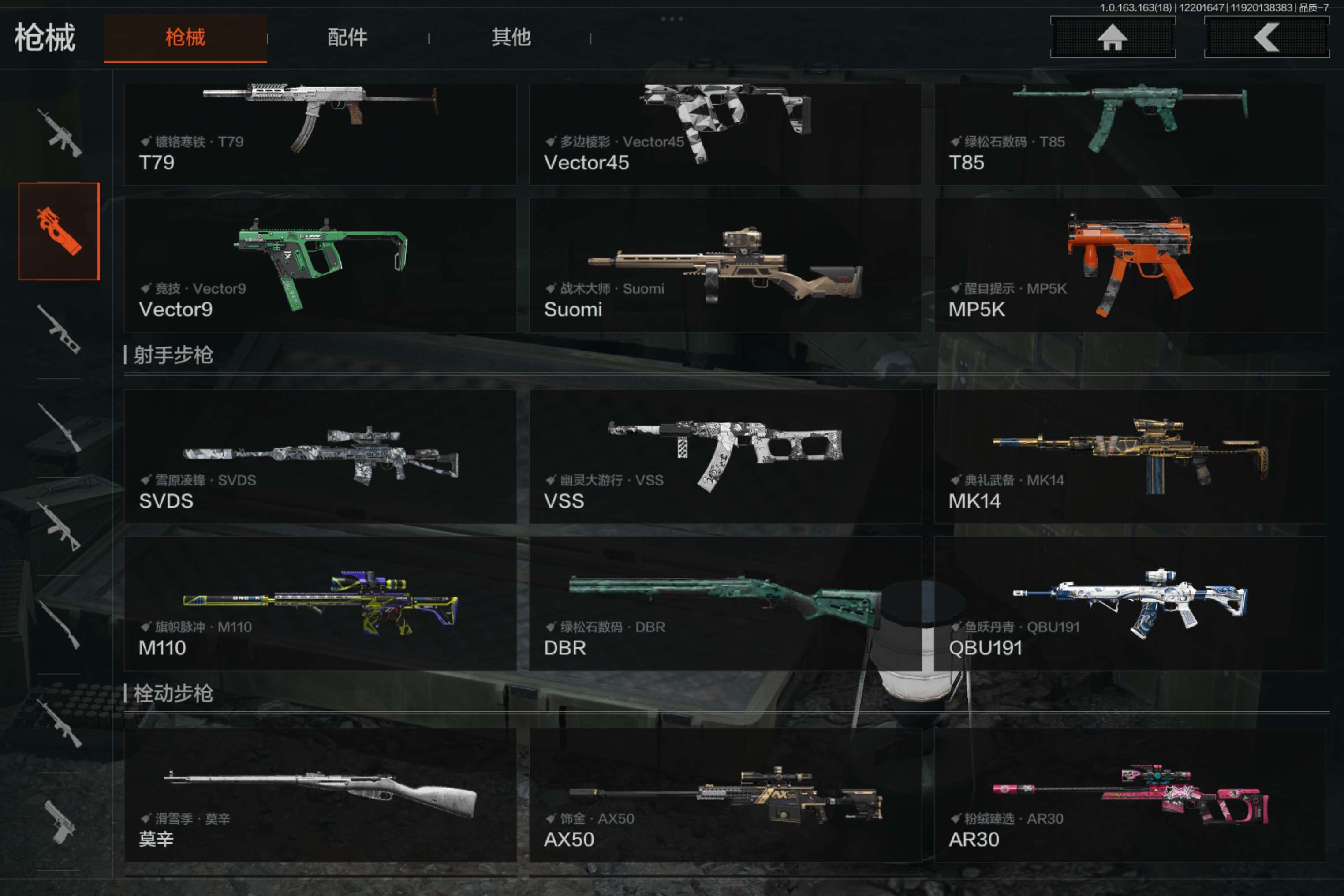 AQCMW319749暗区突围账号详情图12