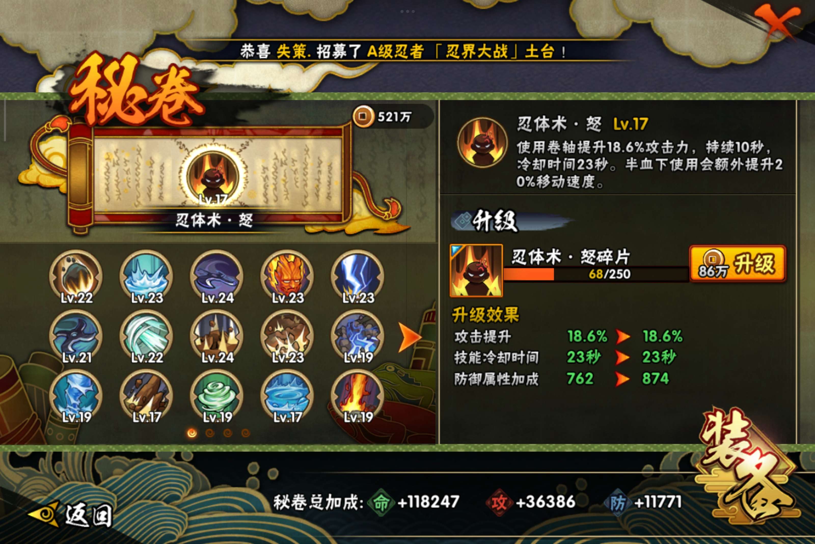 HYCMW341759火影忍者账号详情图10