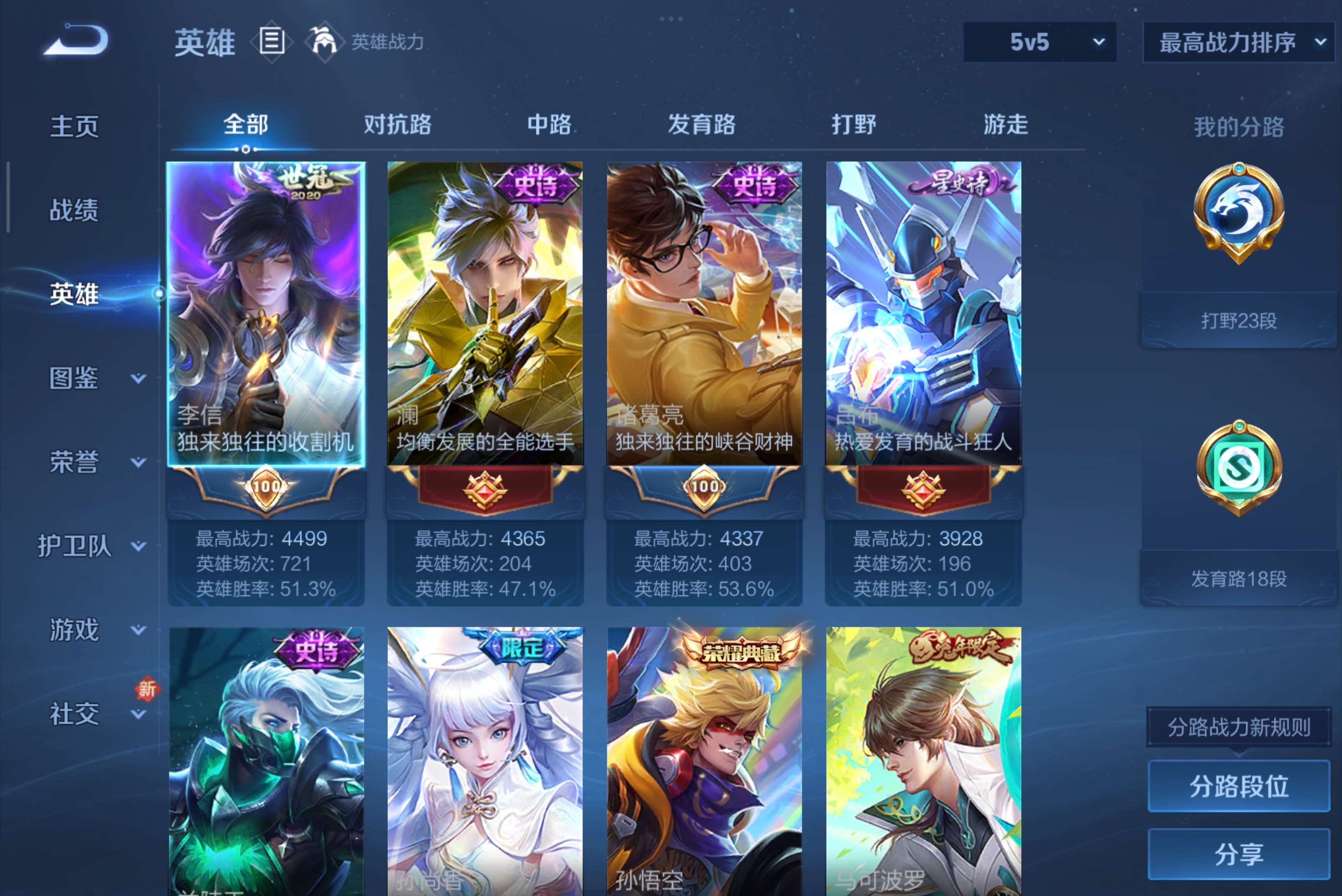 WZCMW3450886王者荣耀账号详情图10 WZCMW3450886王者荣耀账号详情图10