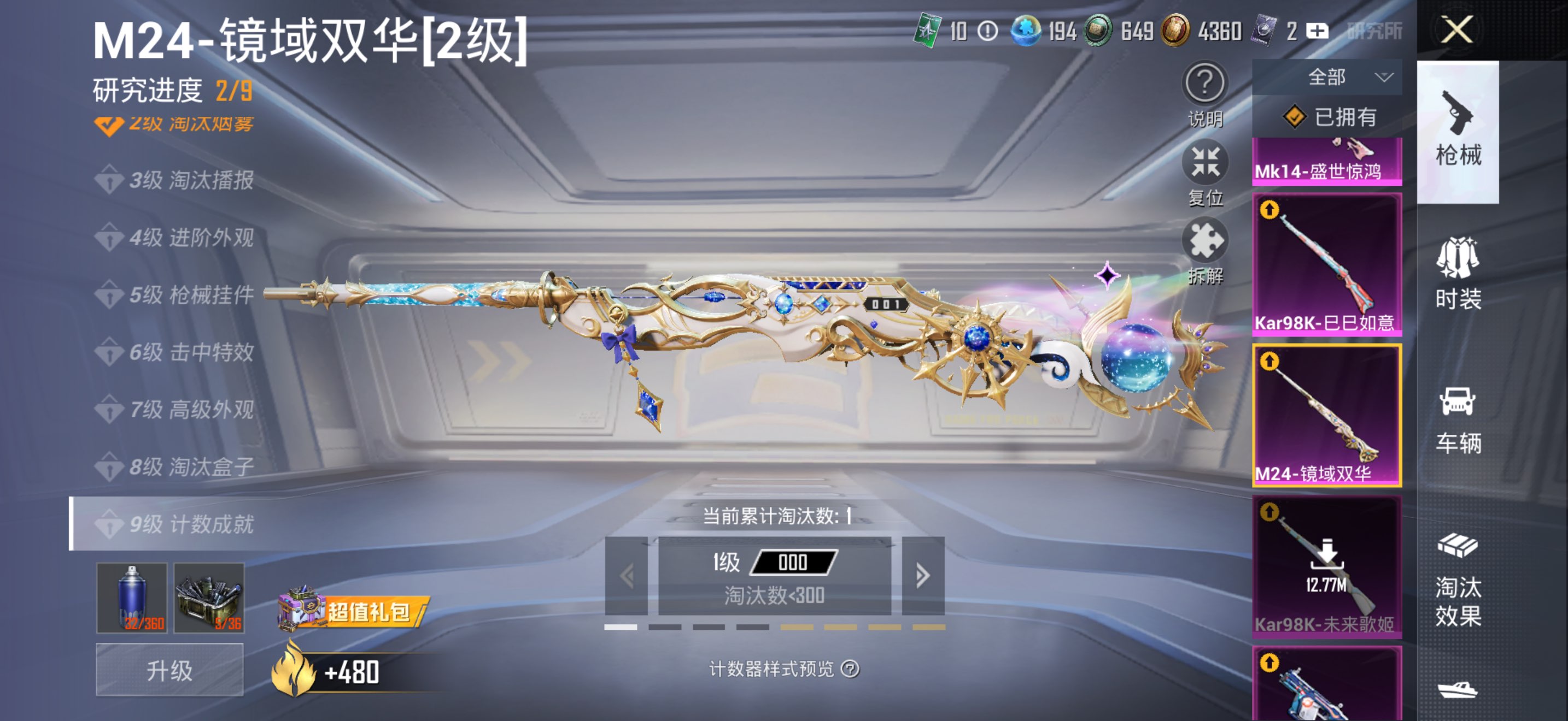 HPCMW3425957和平精英账号详情图5 HPCMW3425957和平精英账号详情图5