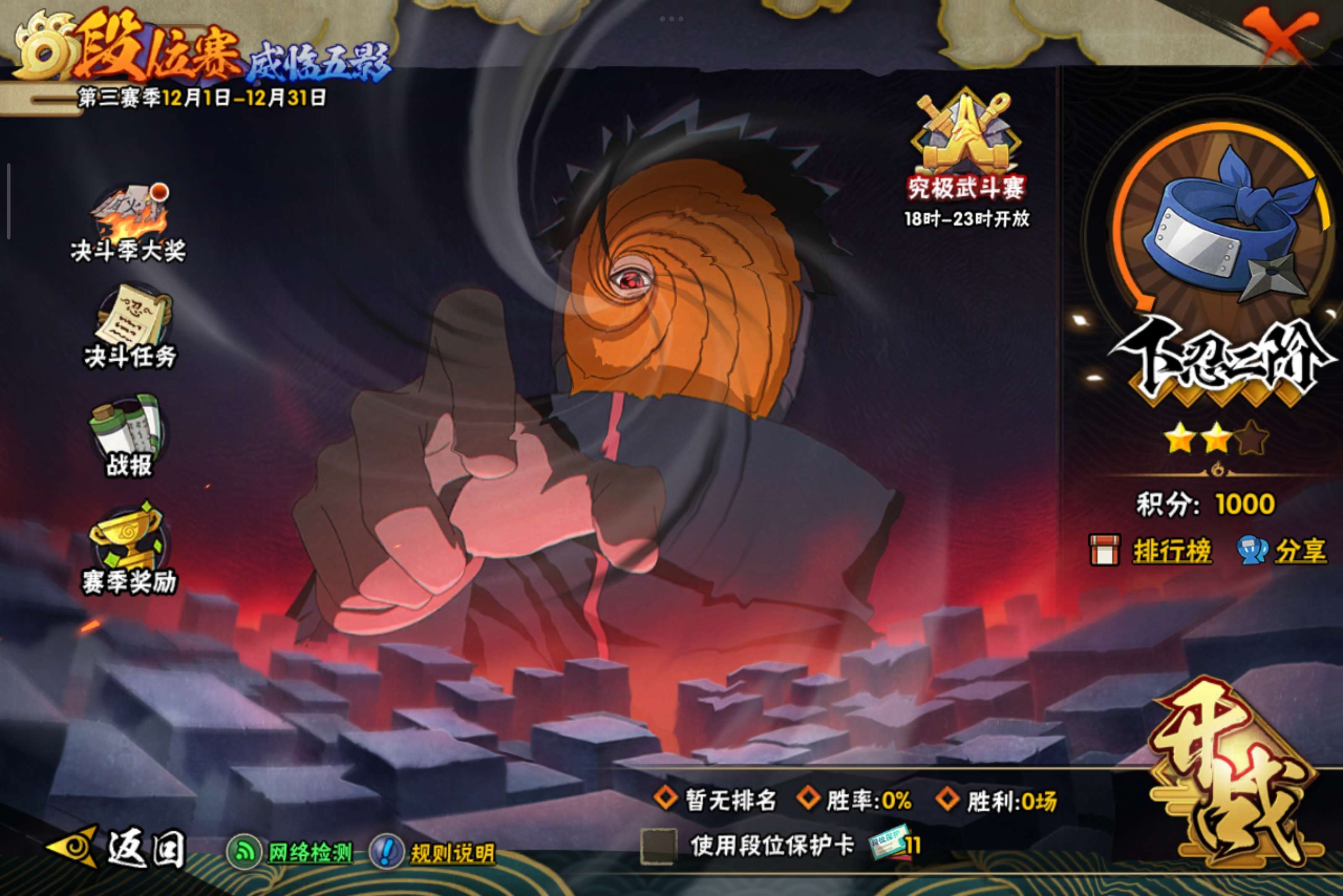 HYCMW341748火影忍者账号详情图22 HYCMW341748火影忍者账号详情图22