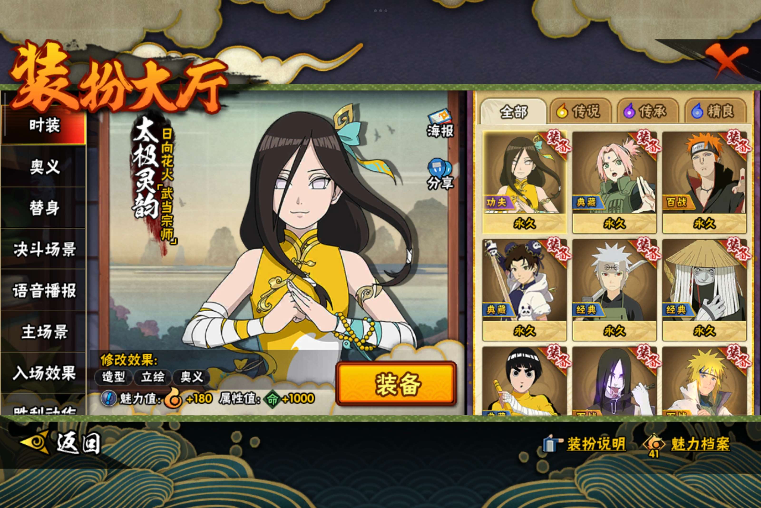 HYCMW341748火影忍者账号详情图12 HYCMW341748火影忍者账号详情图12