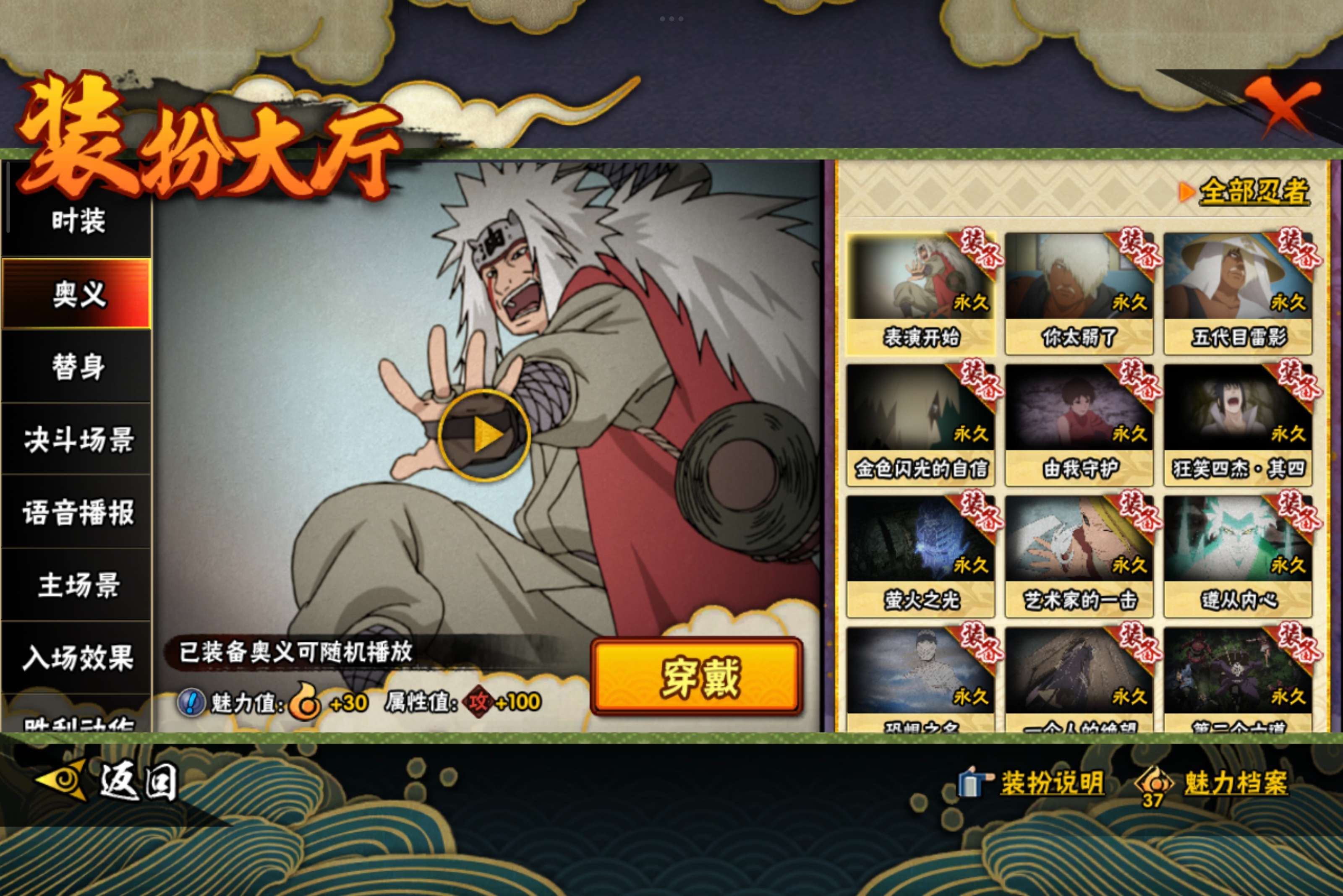 HYCMW342014火影忍者账号详情图13