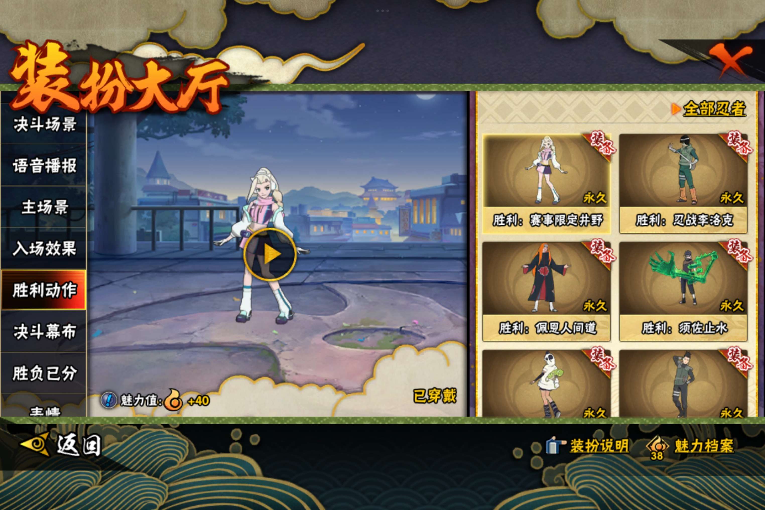 HYCMW341755火影忍者账号详情图16