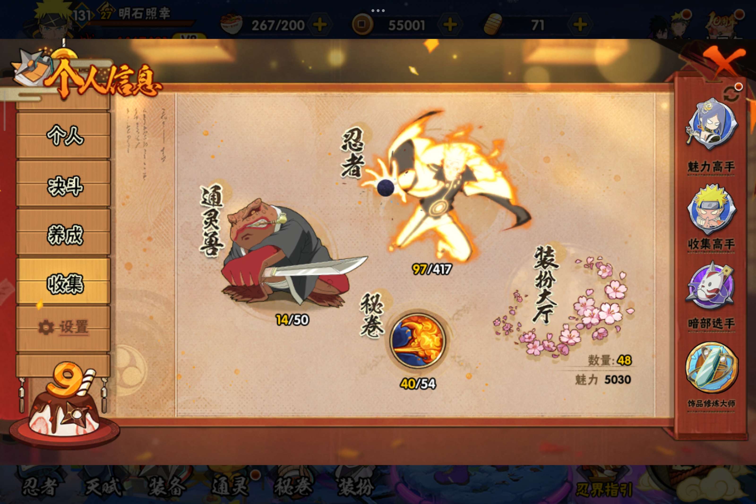 HYCMW341871火影忍者账号详情图3 HYCMW341871火影忍者账号详情图3