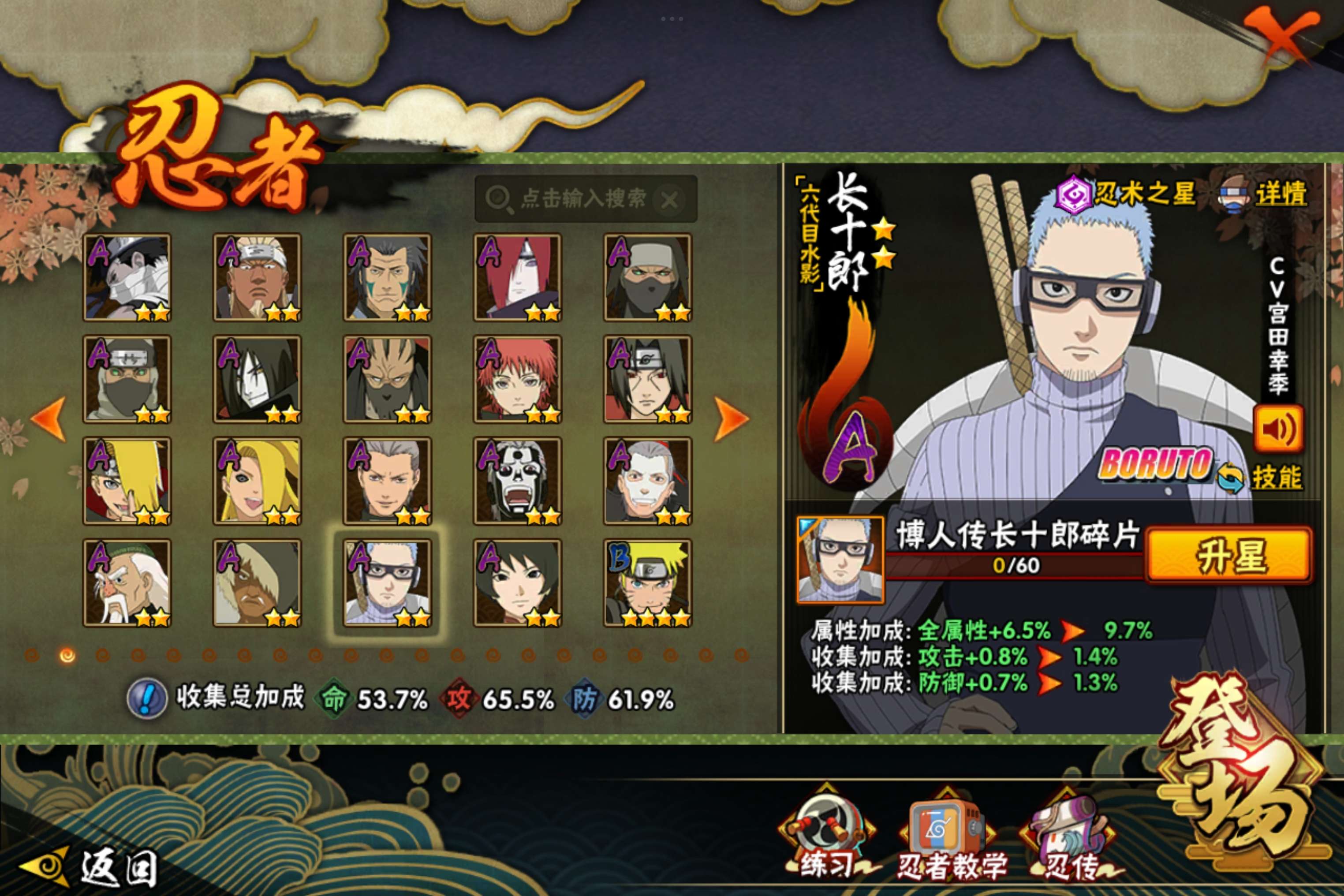 HYCMW341751火影忍者账号详情图6