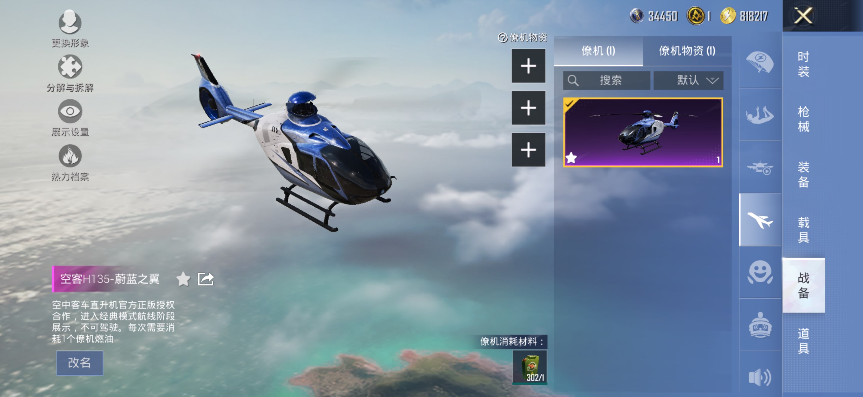 HPCMW3440333和平精英账号详情图8