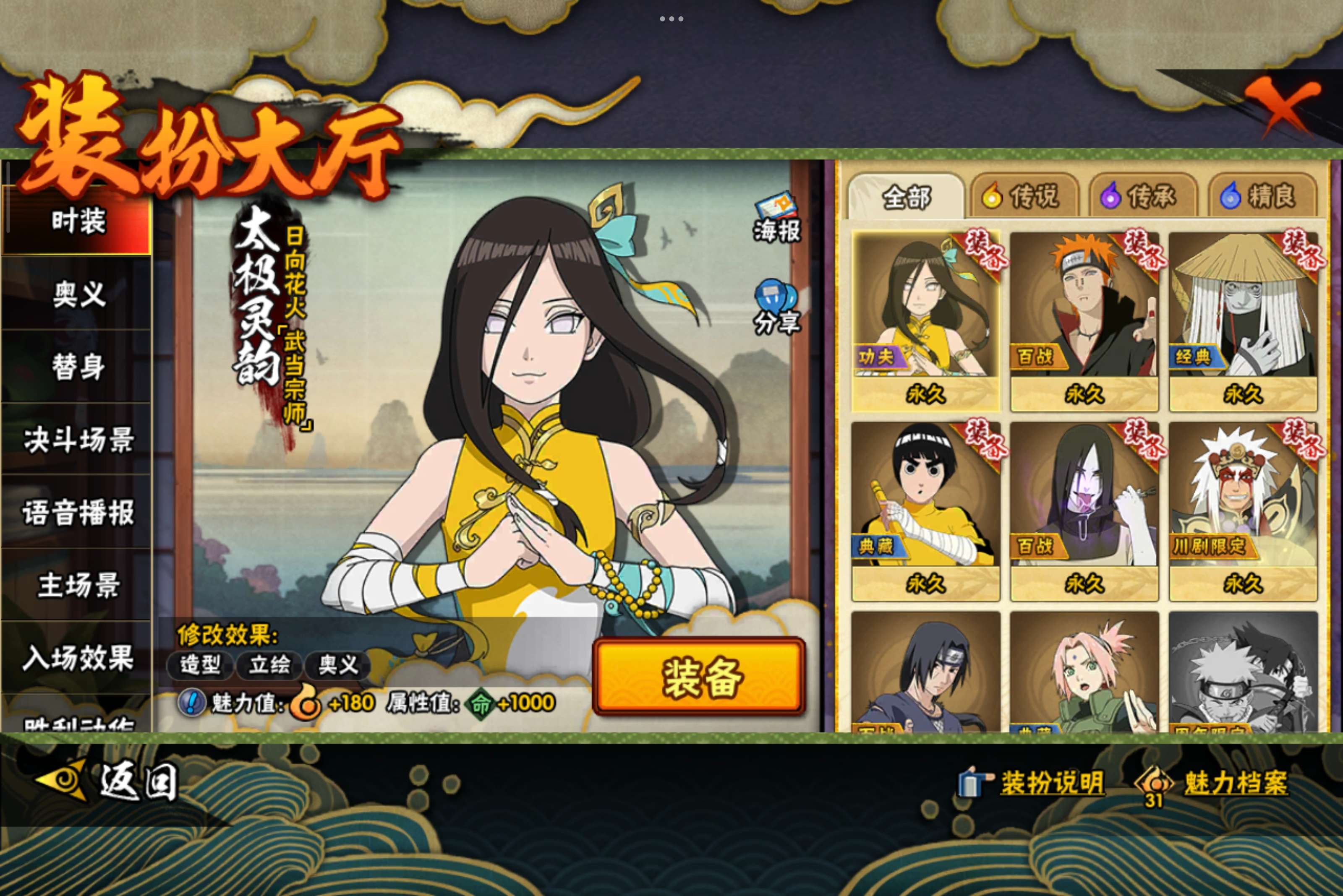 HYCMW341760火影忍者账号详情图10