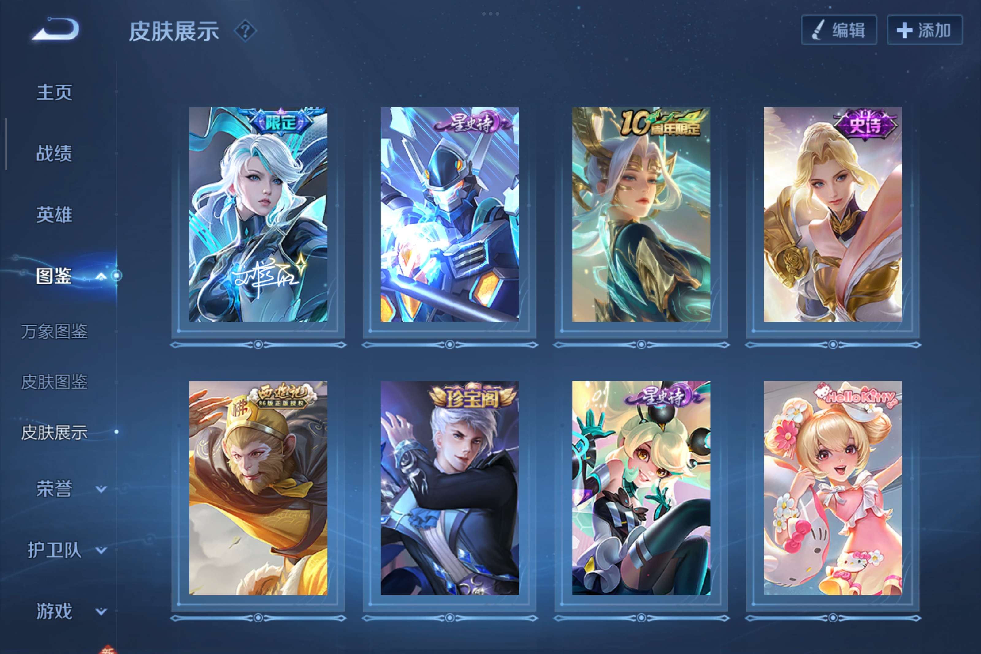 WZCMW3450886王者荣耀账号详情图6 WZCMW3450886王者荣耀账号详情图6