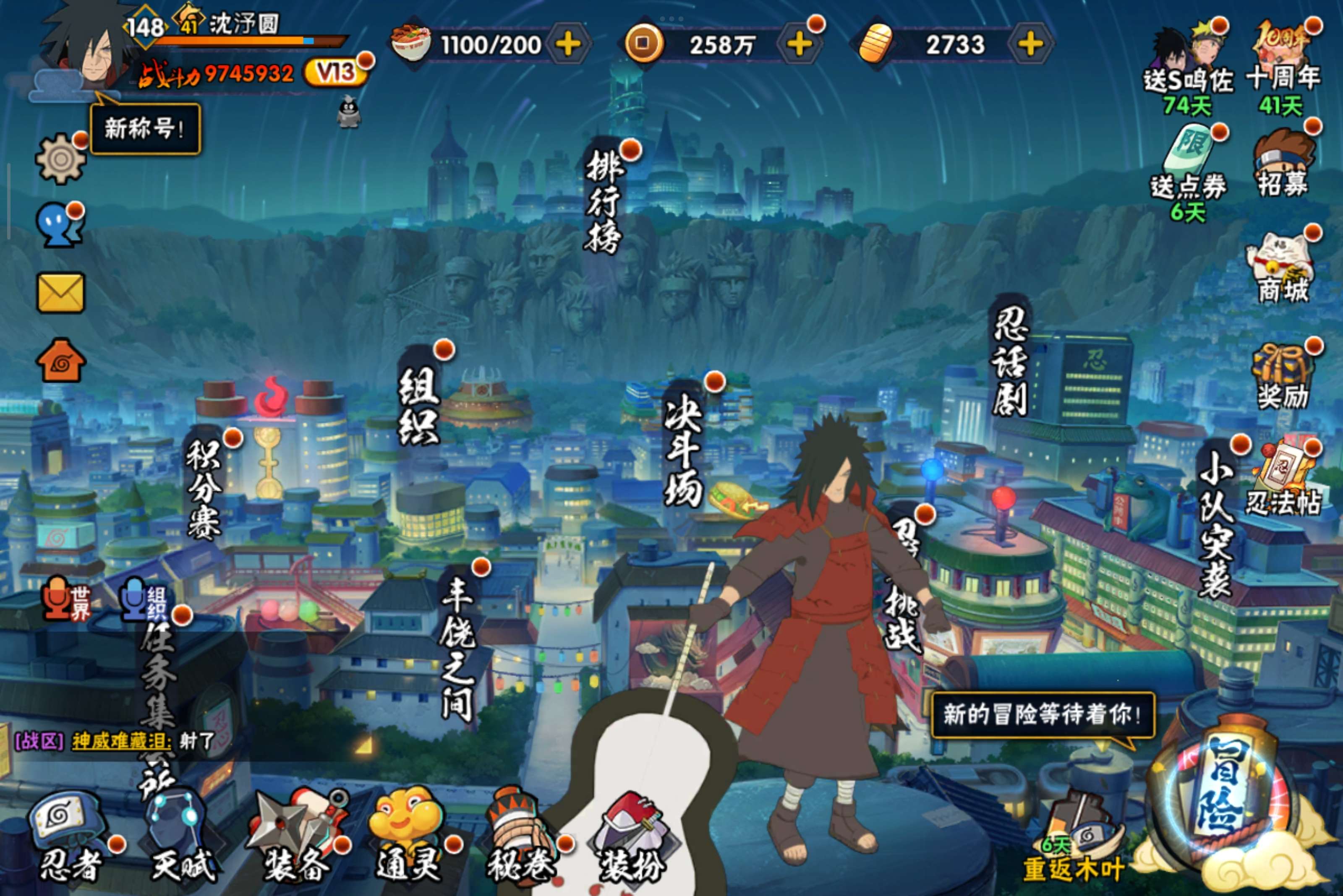 火影忍者账号安卓QQ安卓QQ-可二次-S忍者数:28- A忍者数:53
【S级忍者】宇智波带土「忍界大战」(3星)，宇智