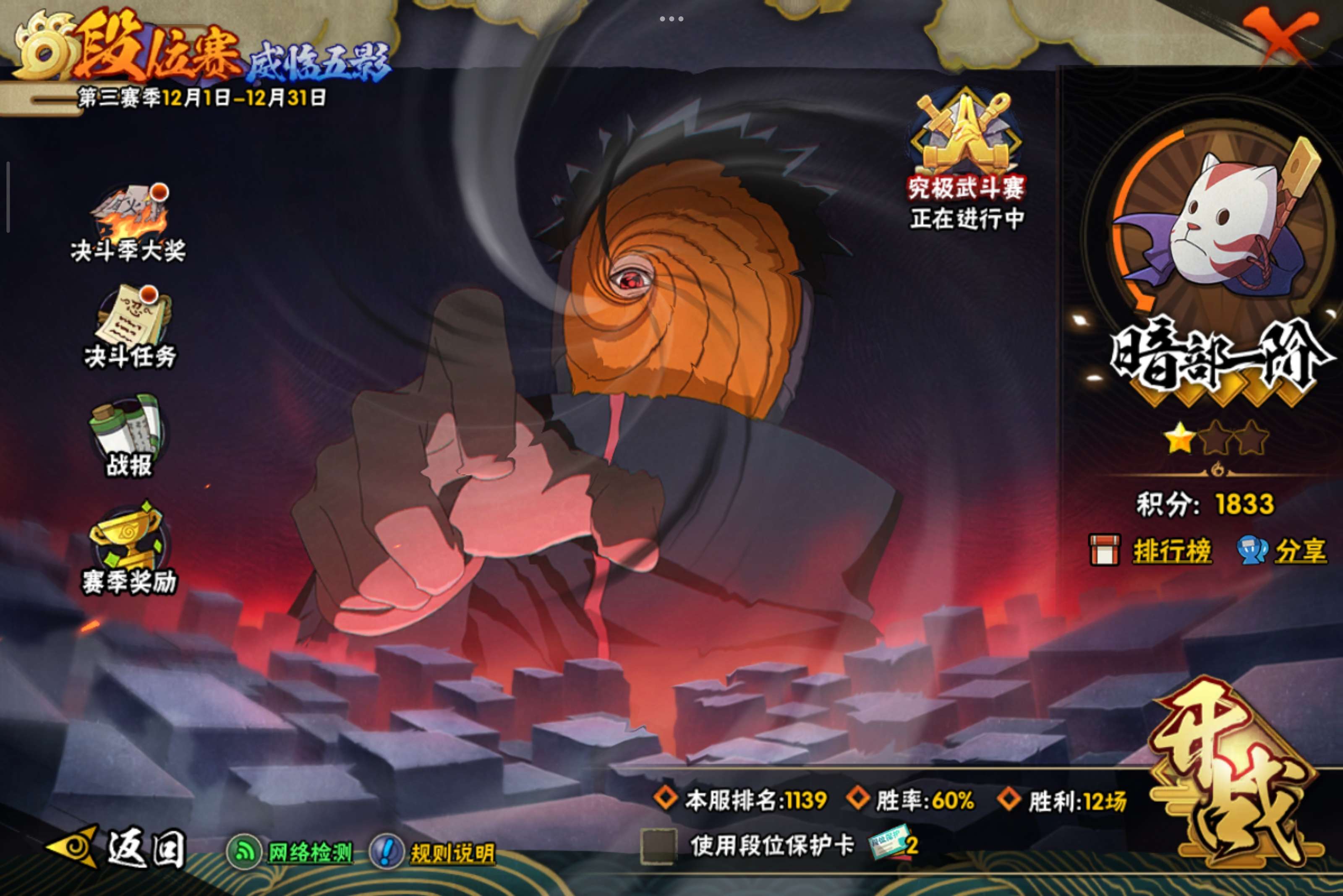 HYCMW341764火影忍者账号详情图15