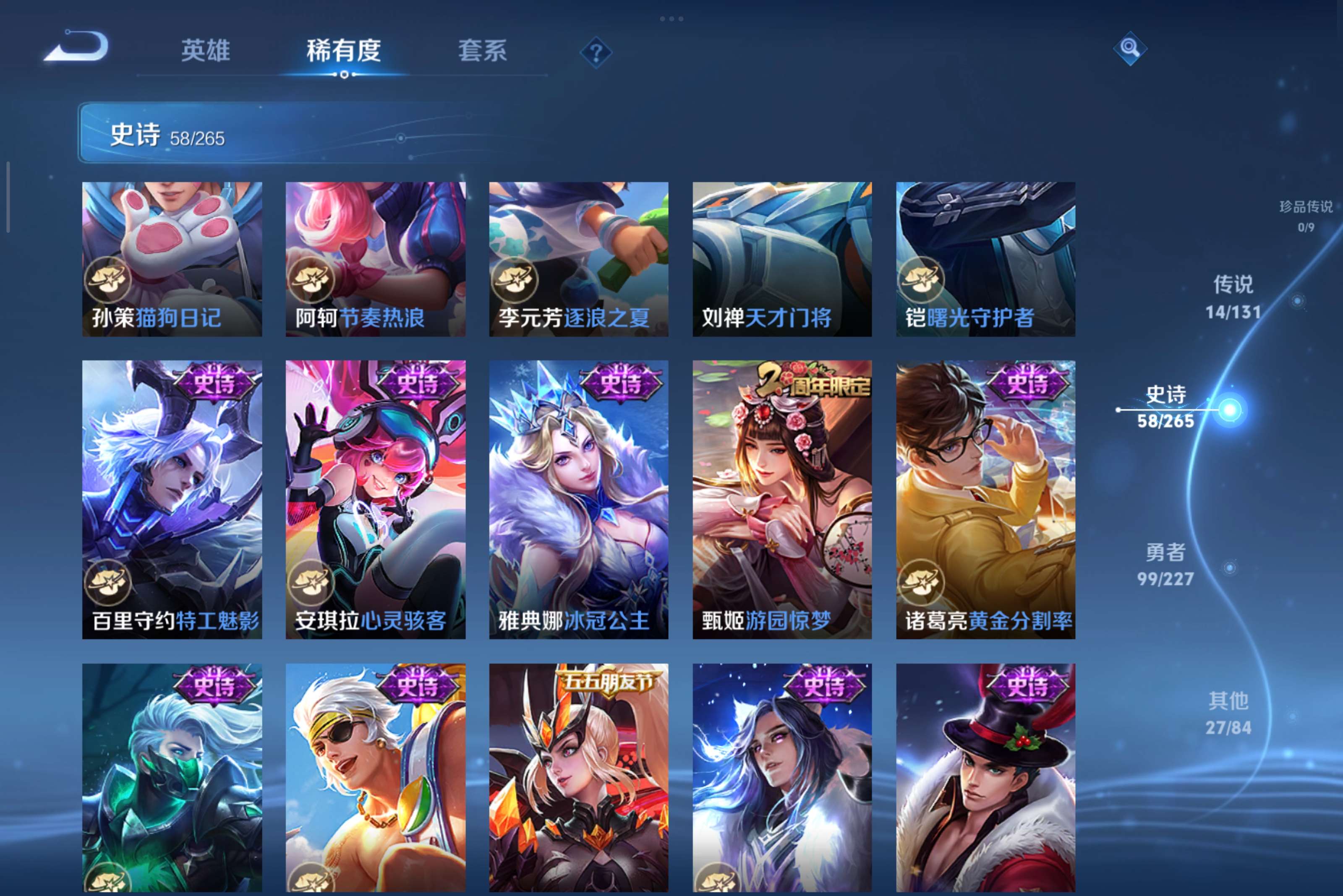 WZCMW3450912王者荣耀账号详情图7