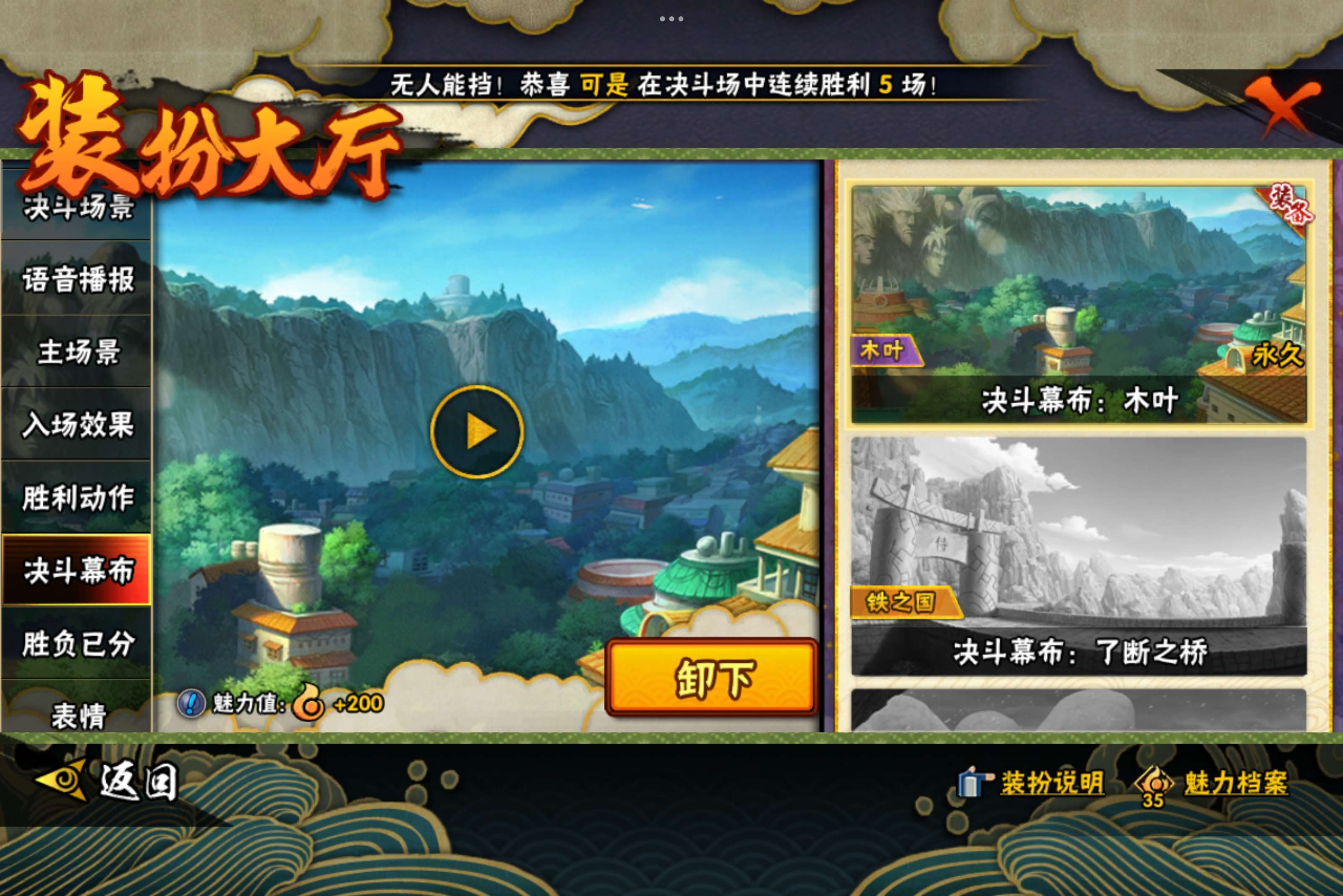 HYCMW341764火影忍者账号详情图14