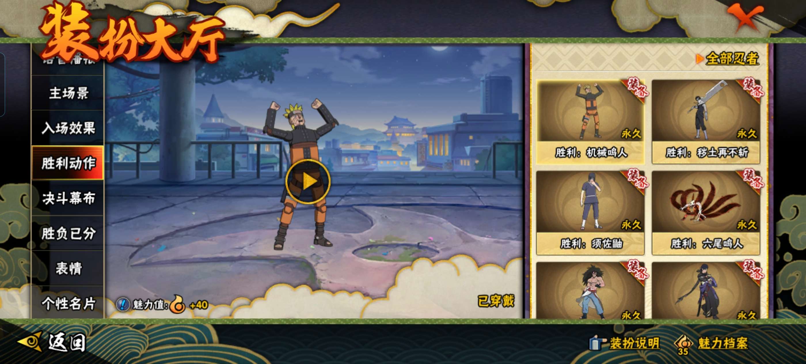 HYCMW341756火影忍者账号详情图17