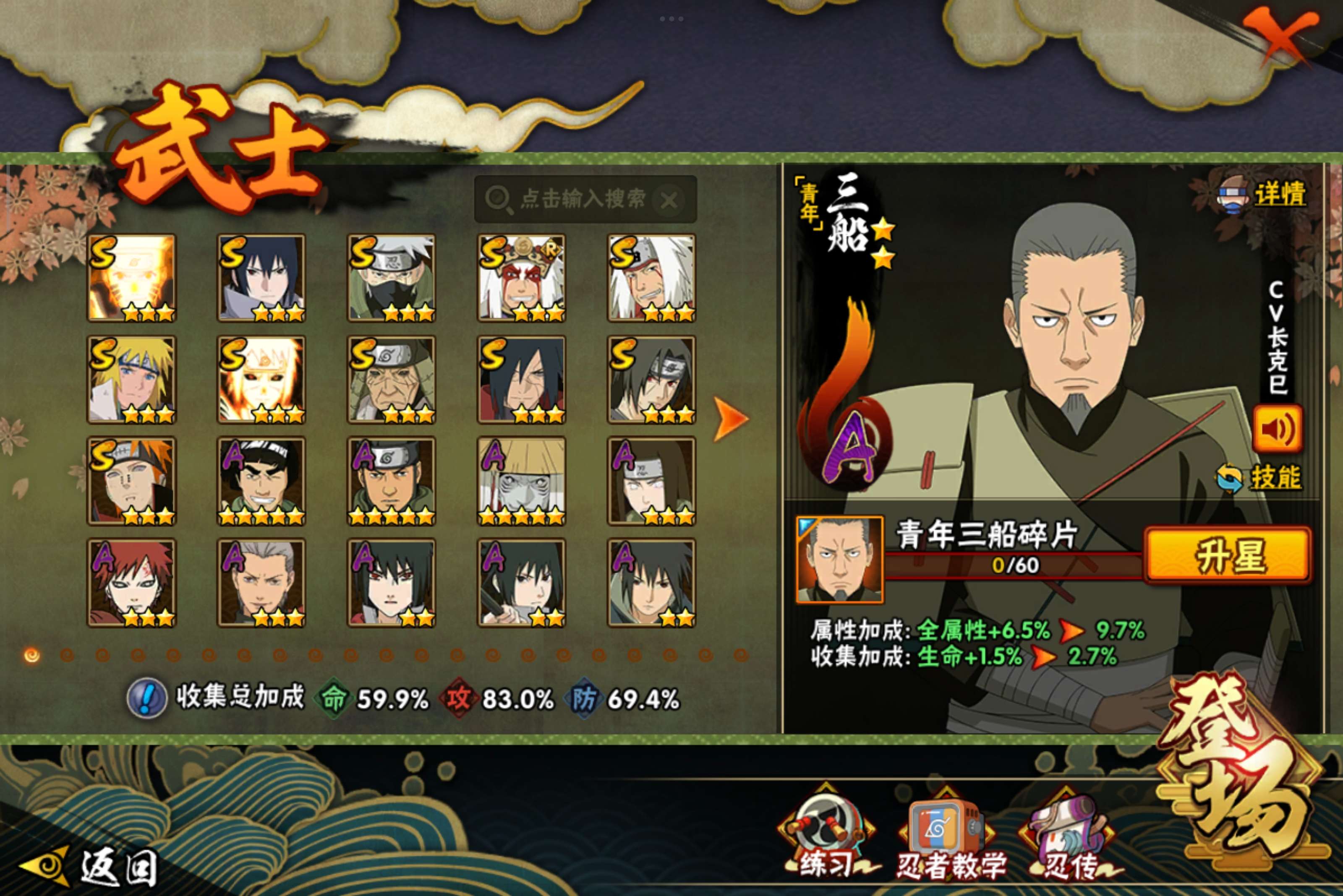 HYCMW341761火影忍者账号详情图5