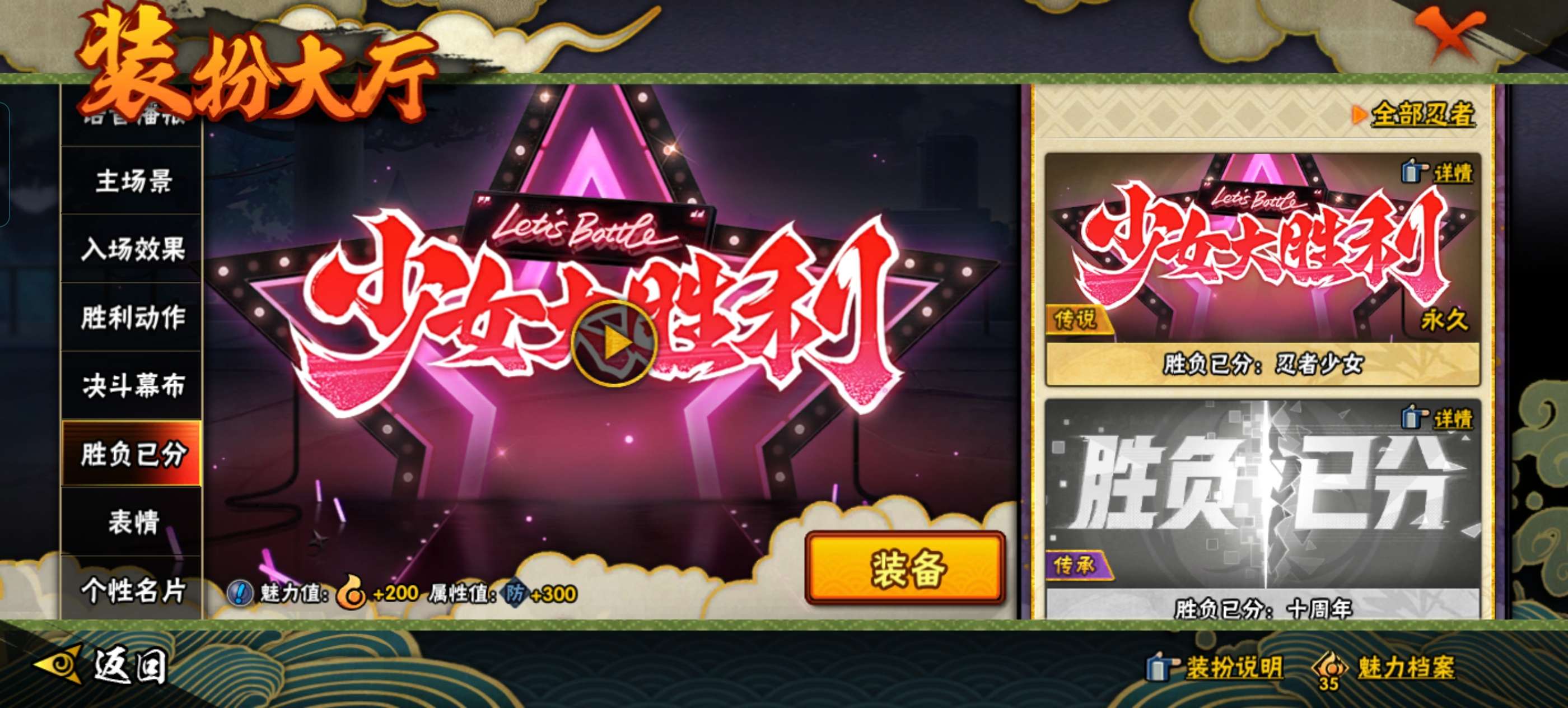 HYCMW341756火影忍者账号详情图20