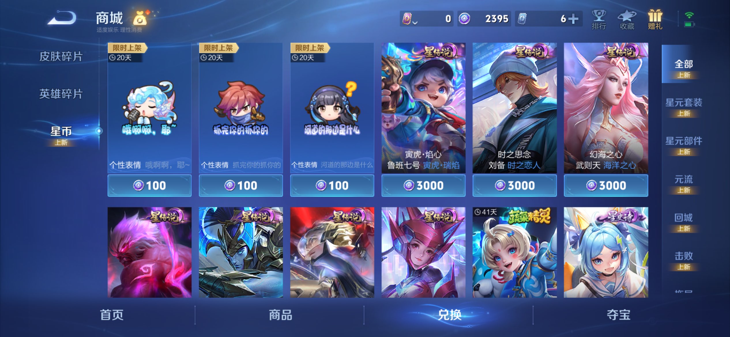 WZCMW3450882王者荣耀账号详情图8