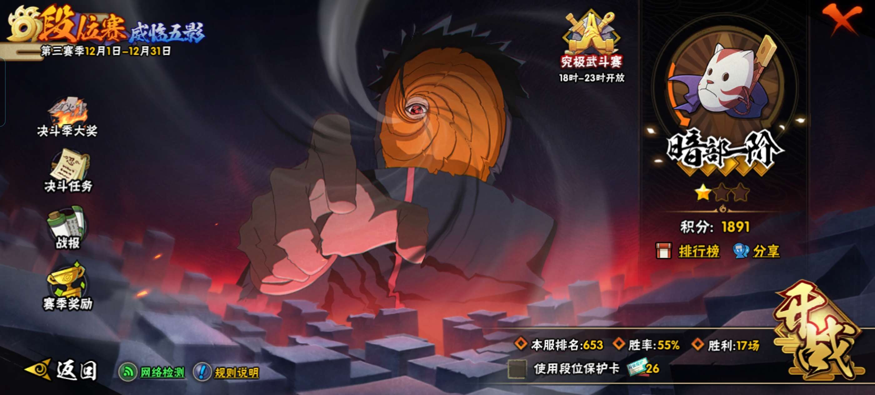 HYCMW341756火影忍者账号详情图22