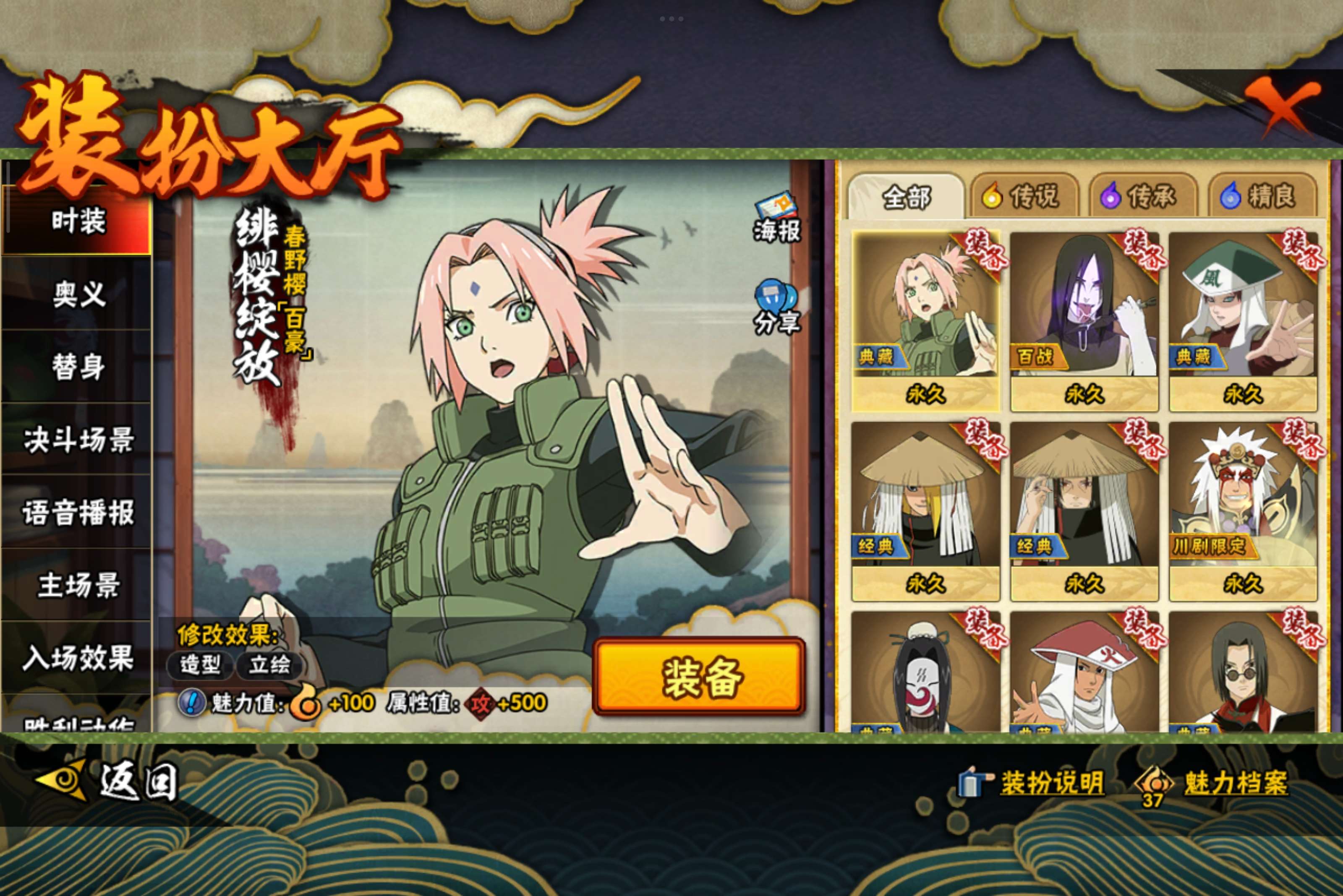 HYCMW342014火影忍者账号详情图12