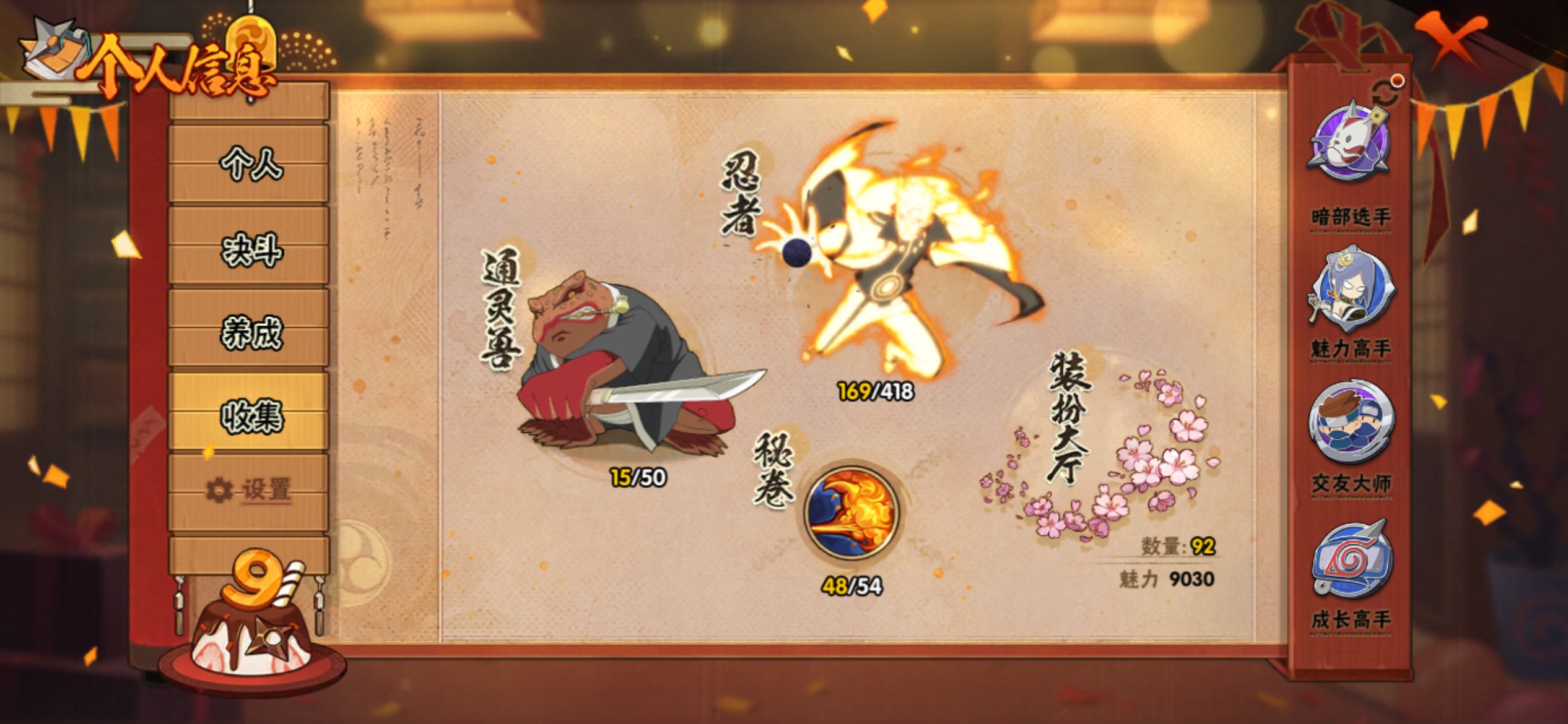 HYCMW341753火影忍者账号详情图7